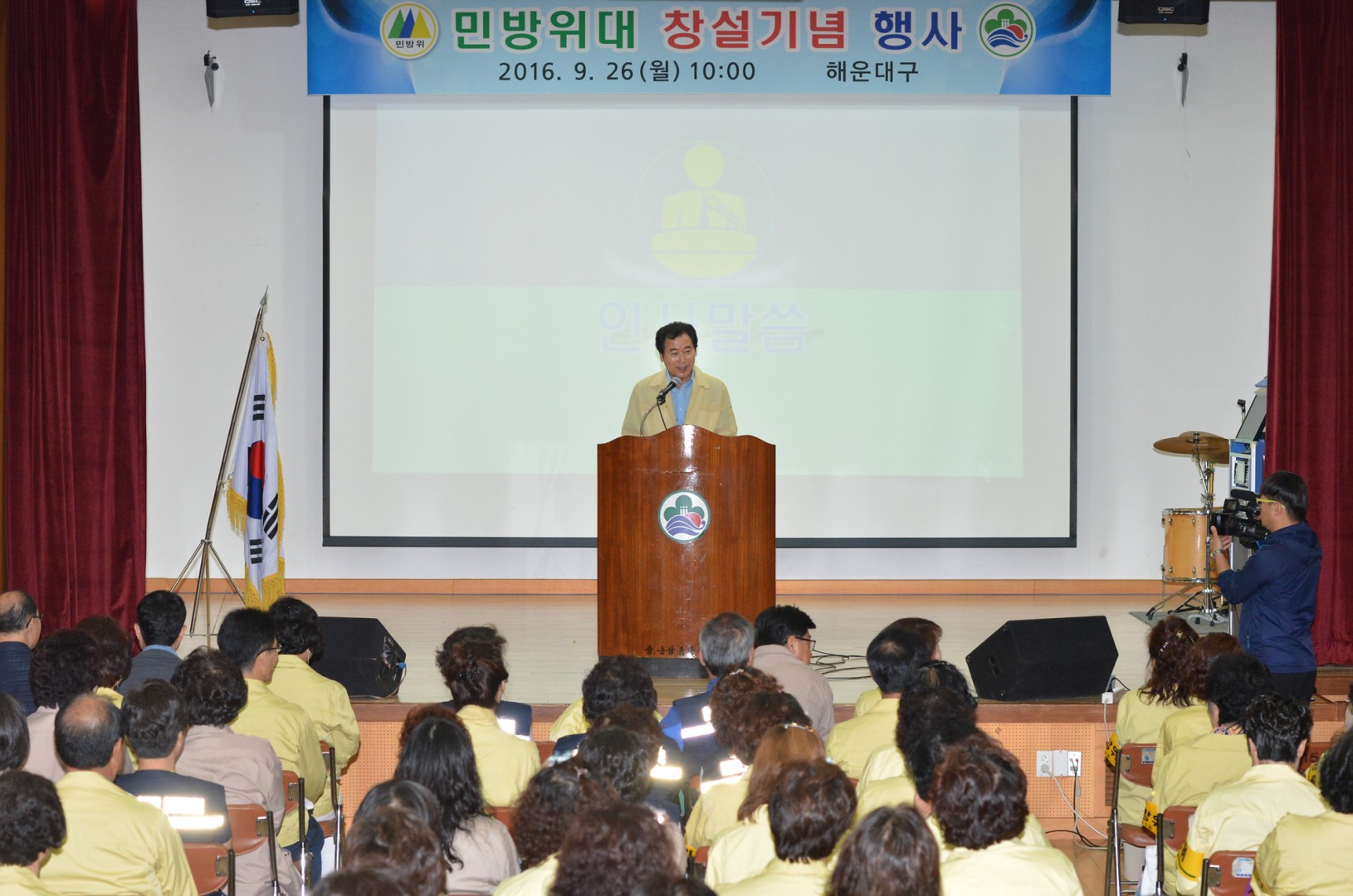 제41주년 민방위대 창설기념 행사 5