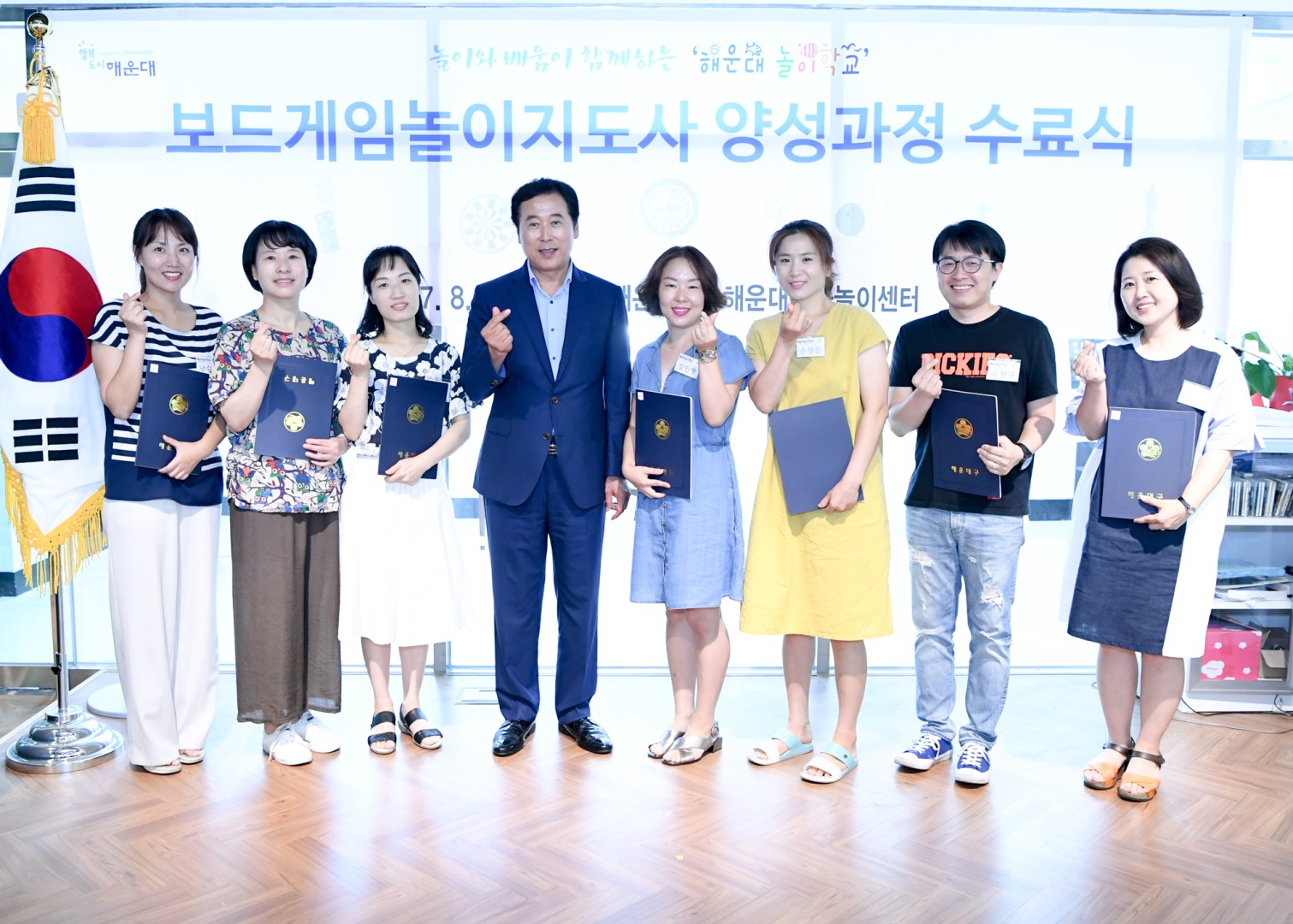 보드게임놀이지도자 양성과정 수료식 8