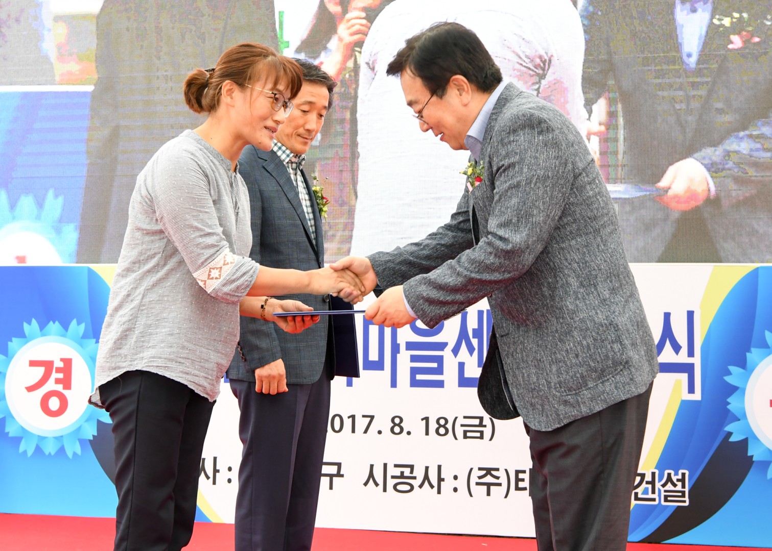 행복마을준공식 13