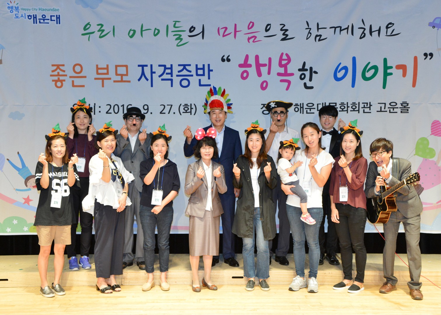 좋은부모 자격증반 기수료자 특강 11