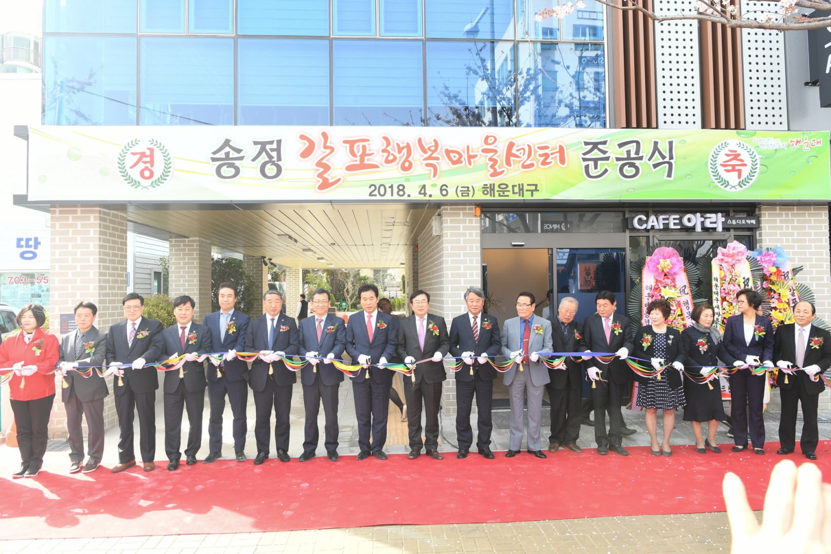 1890406-갈포행복마을 준공식 5