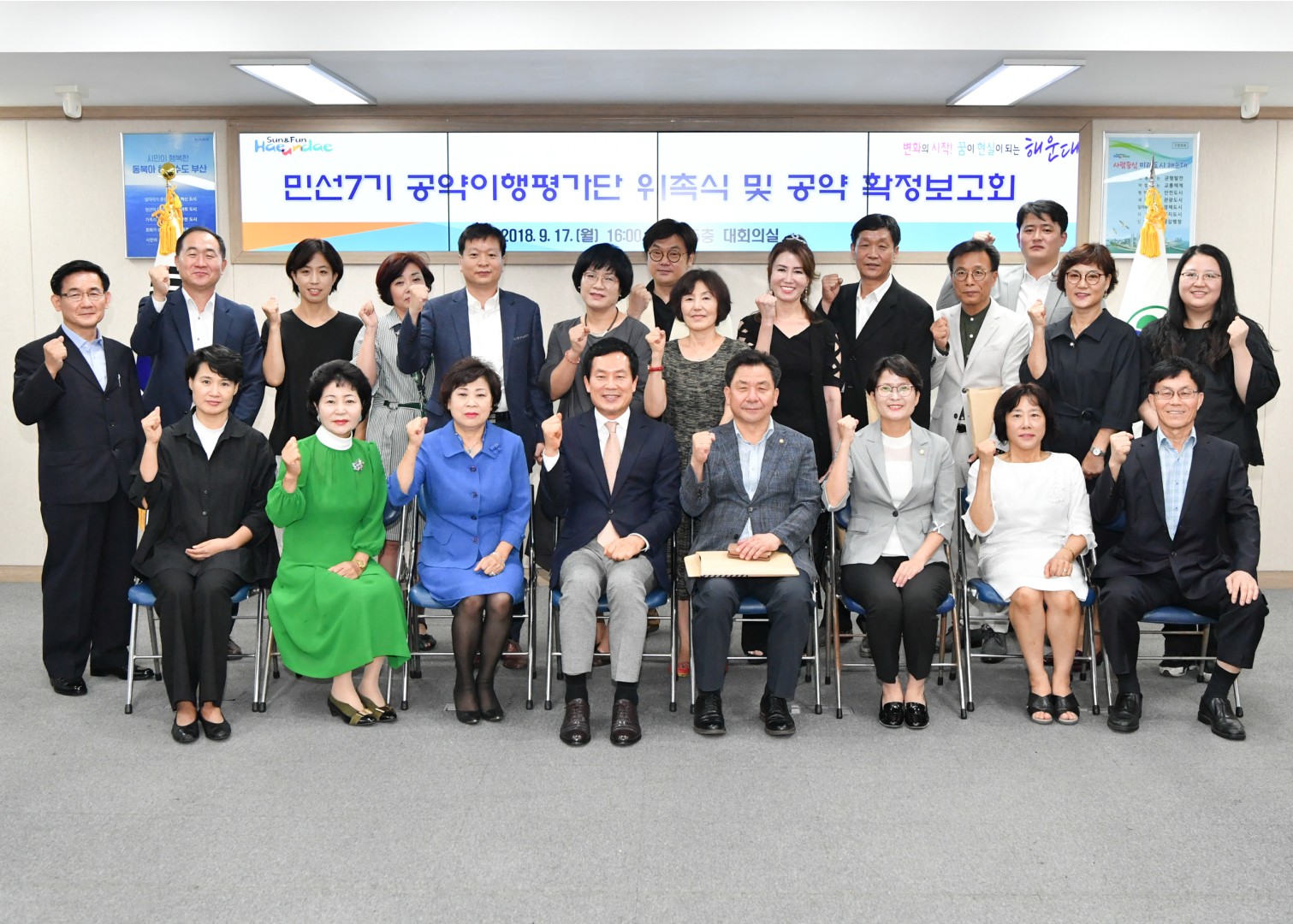 공약이행평가단 8