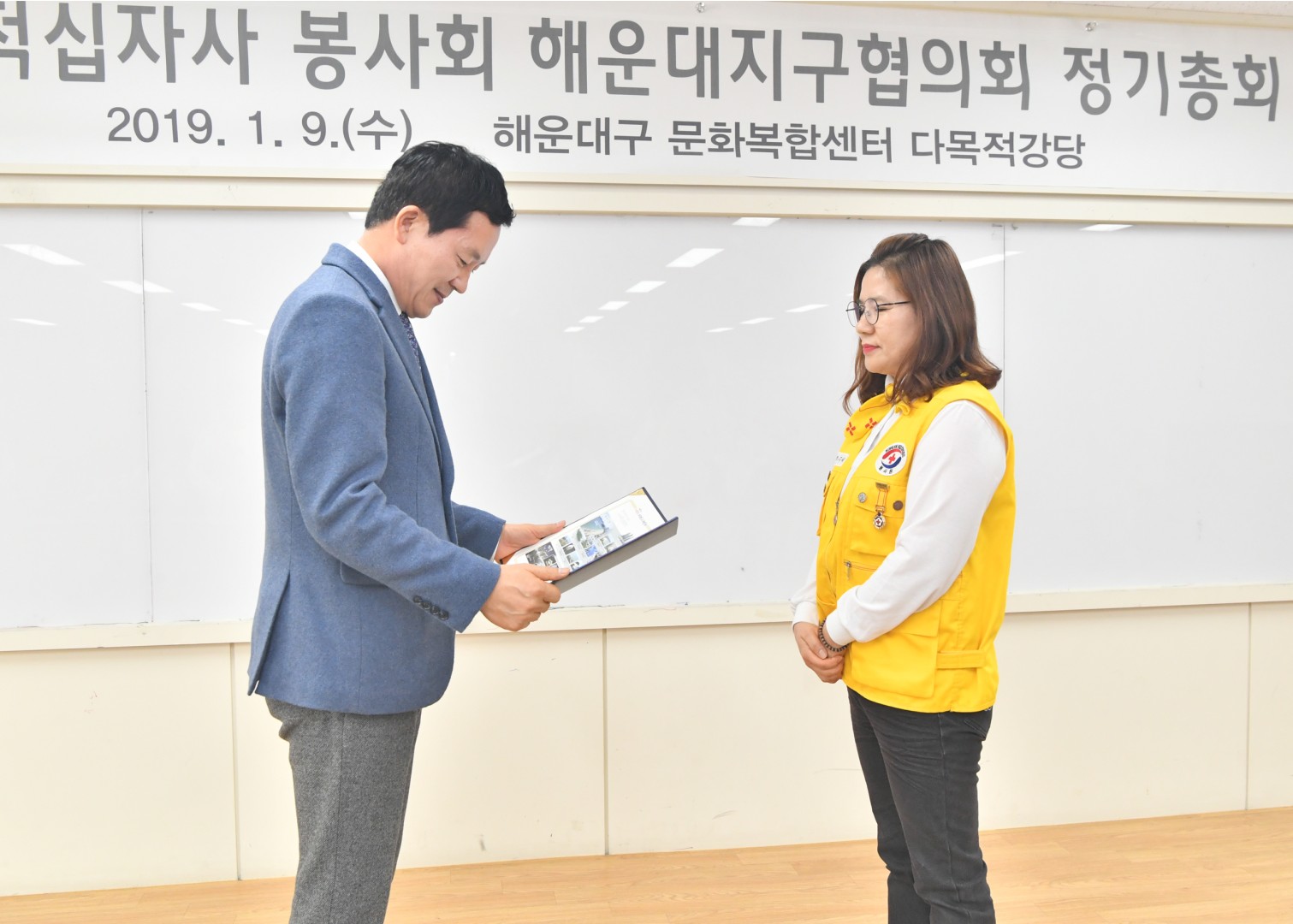 대한적십자사 해운대지부 정기총회 4