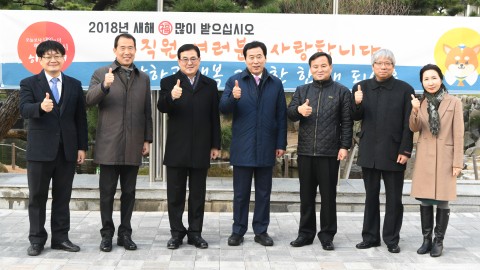 신년 직원인사