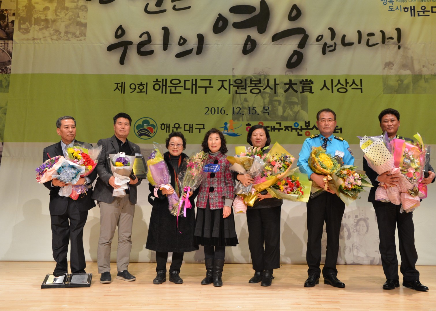 자원봉사대상 시상식 33