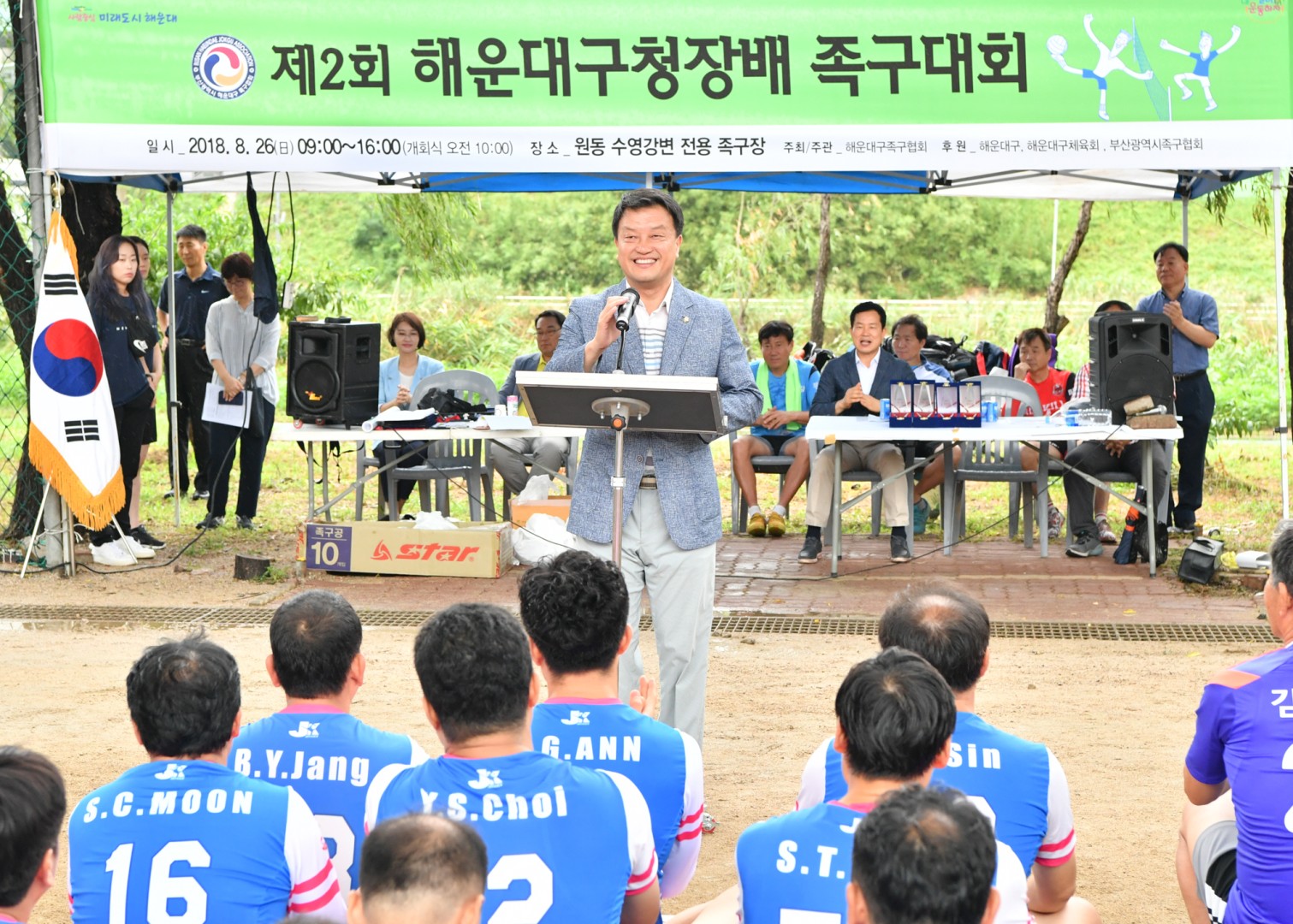 제2회 해운대구청장배 족구대회 14