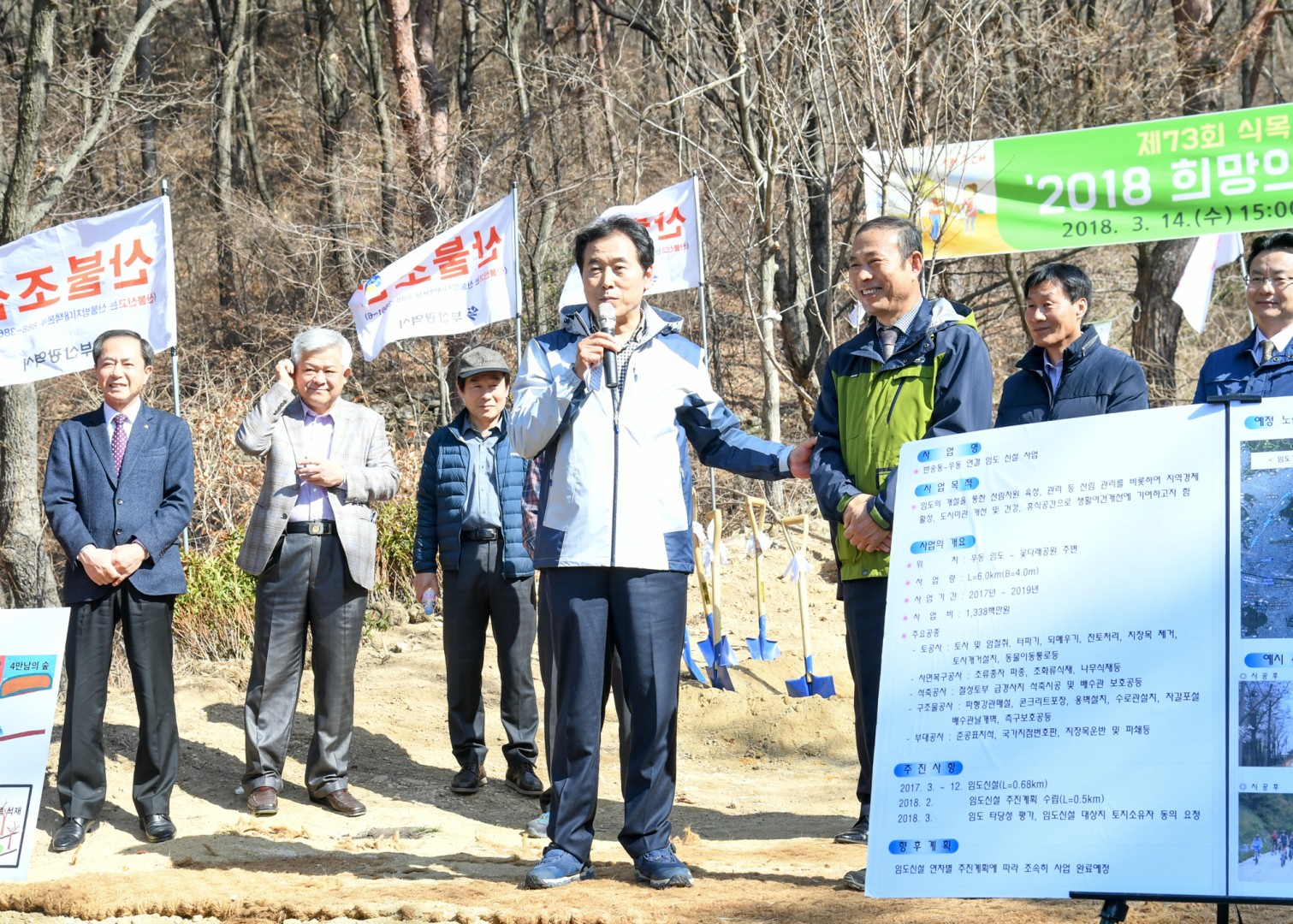 제73회 식목행사 9