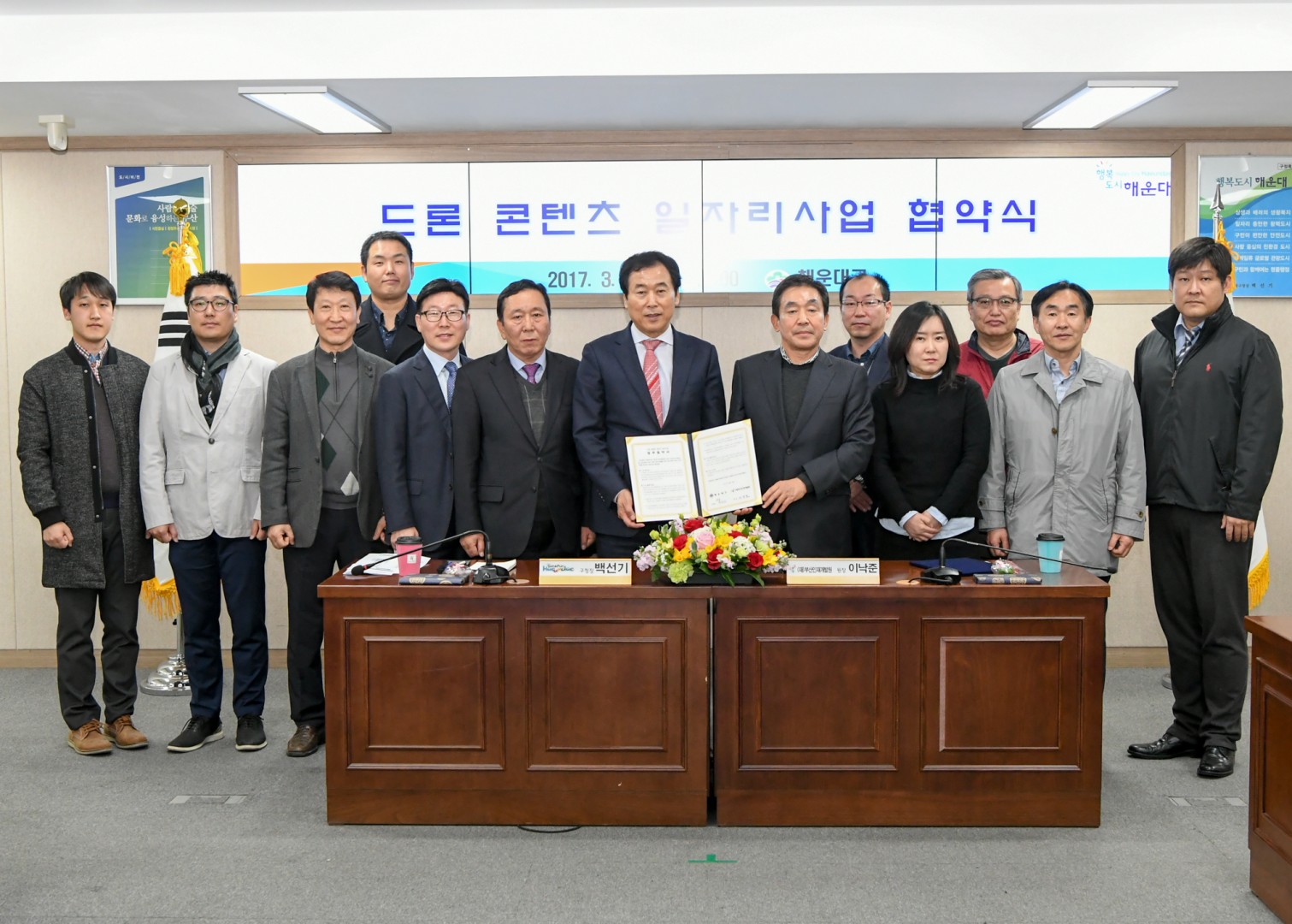 드론개발자 양성사업 협약식 3
