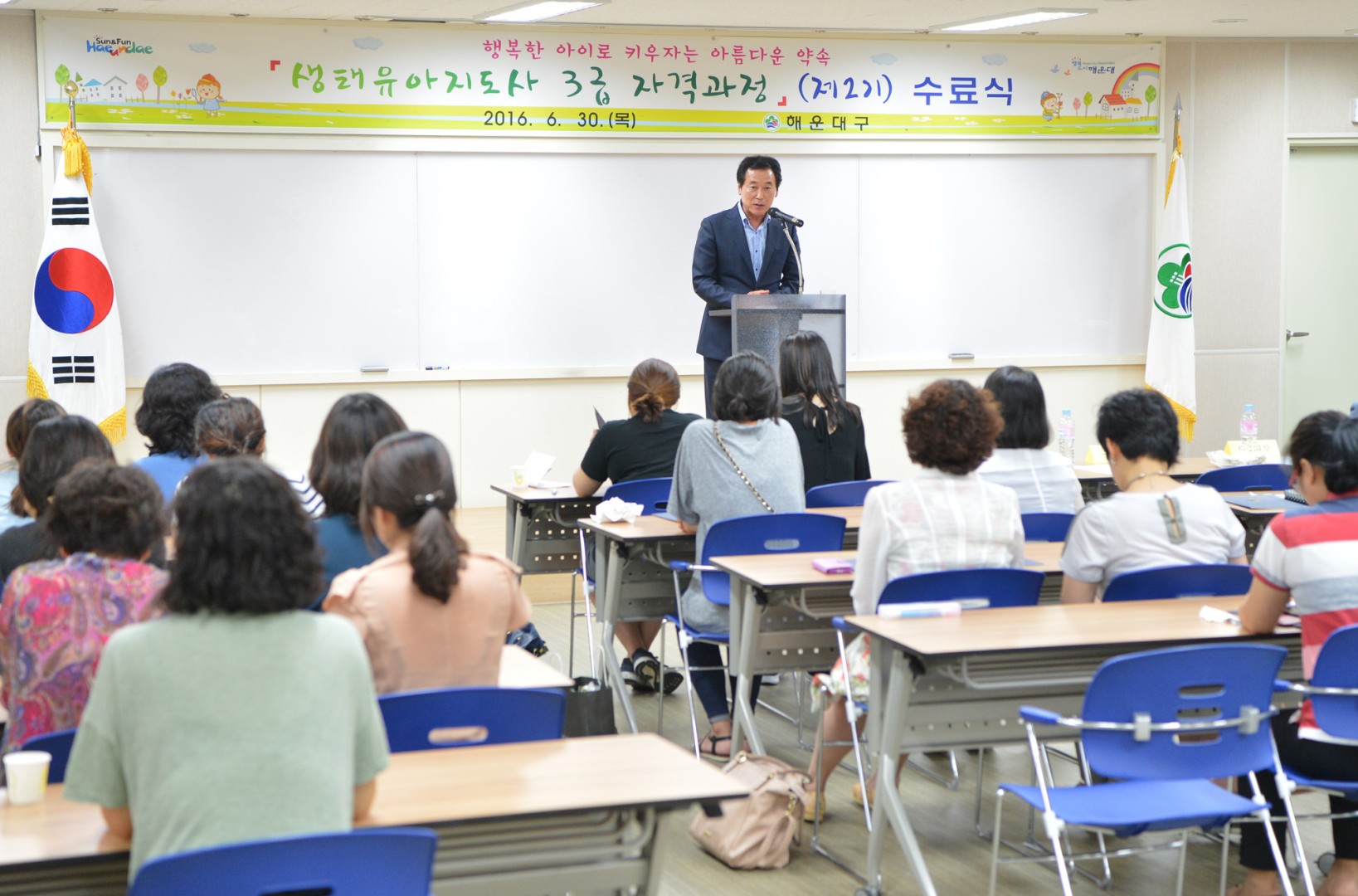 생태유아지도사3급과정 수료식 5