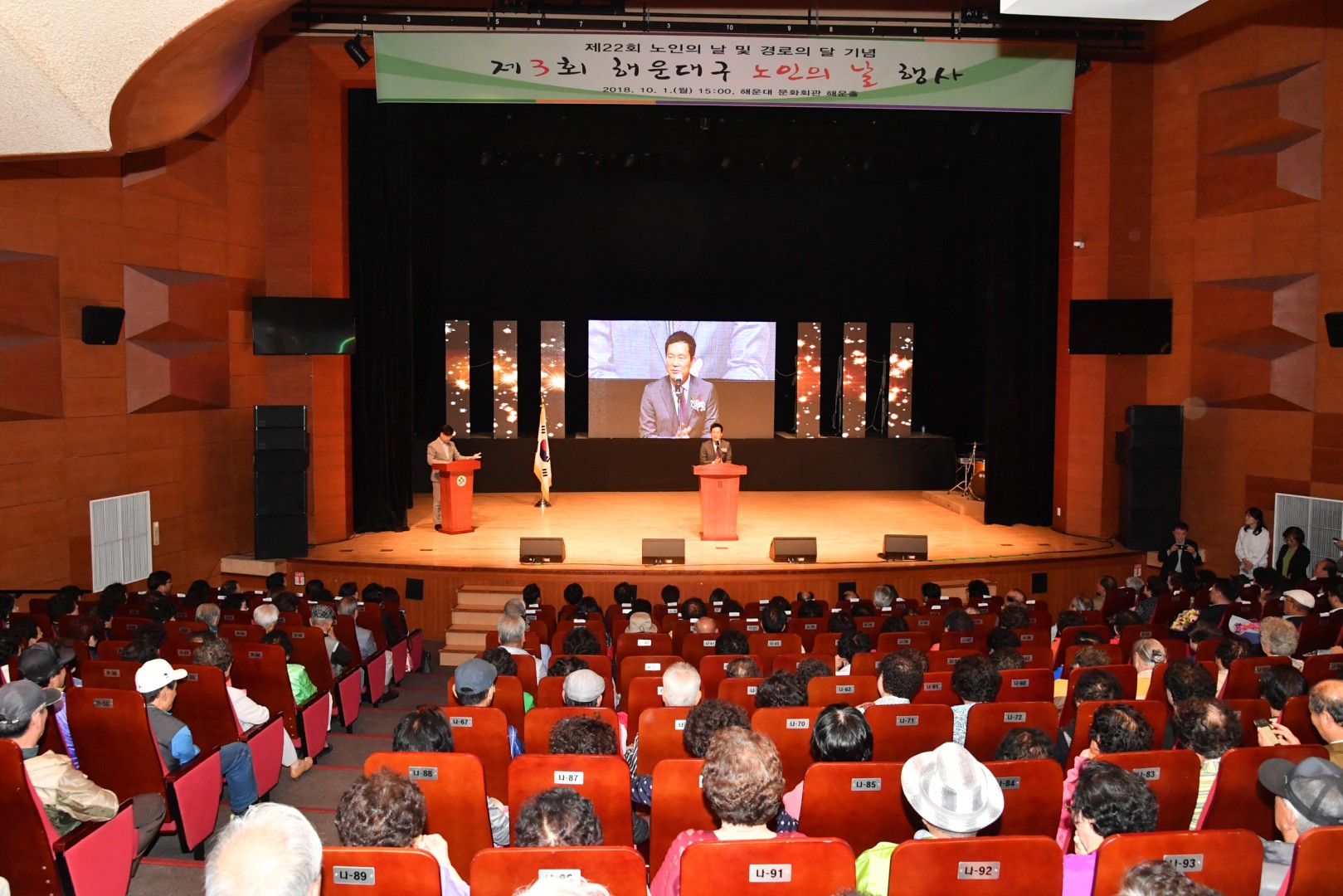 제3회 해운대노인의날 27