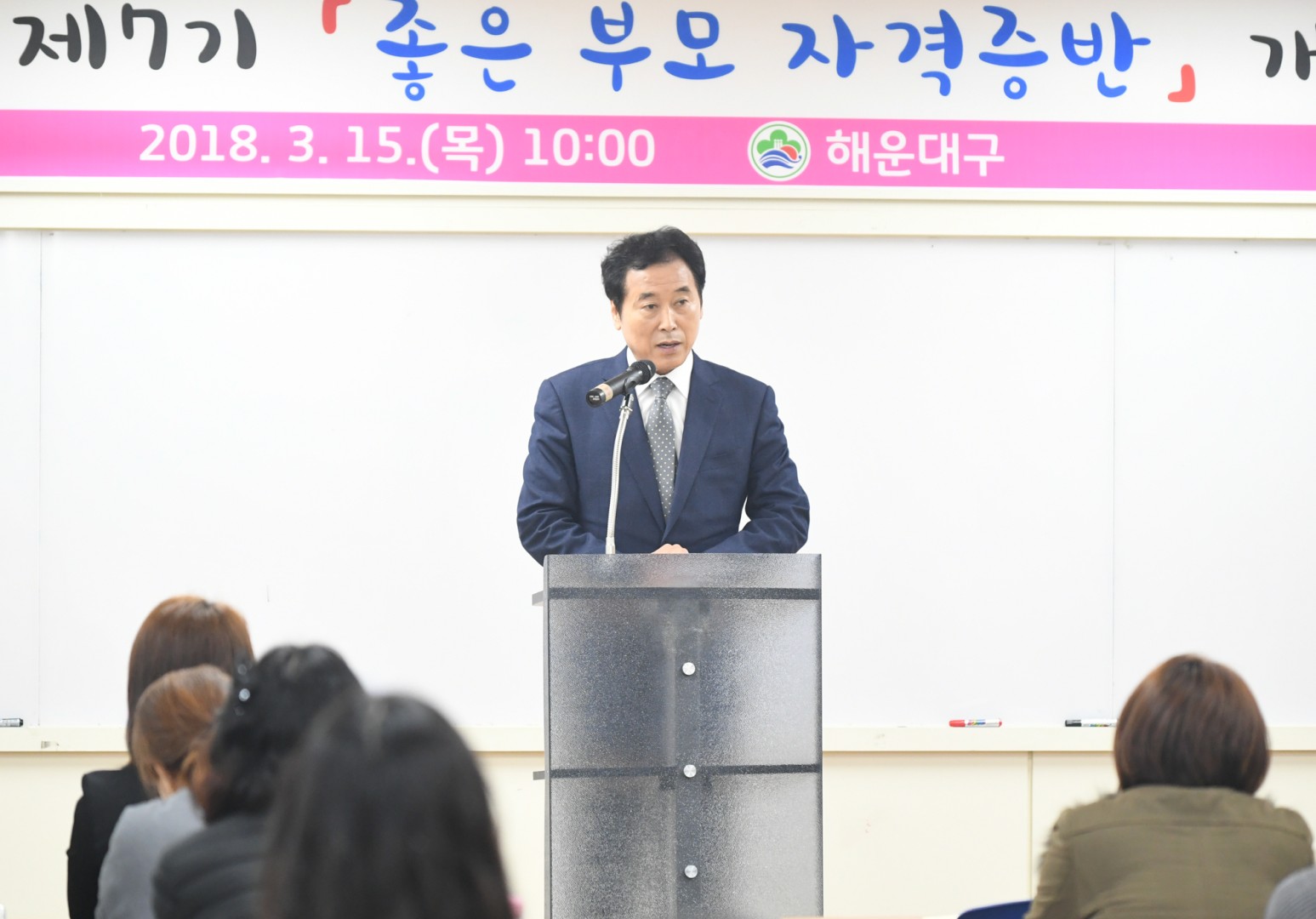 좋은부모자격증반 개강식 3