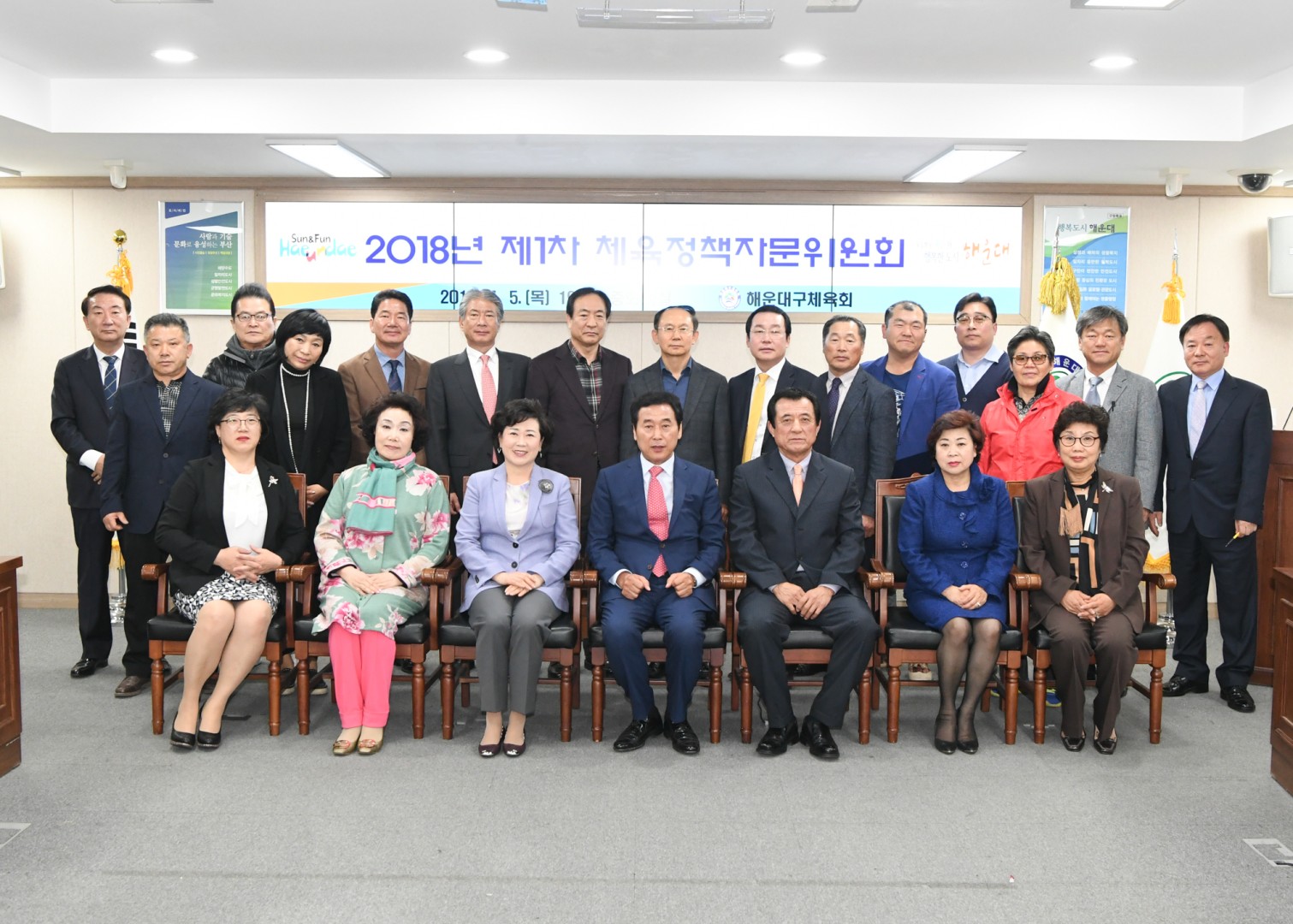 체육회 정책자문위원회 2