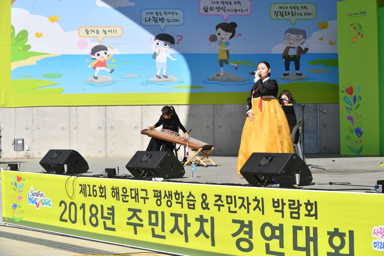 퍙생학습&주민자치박람회 36