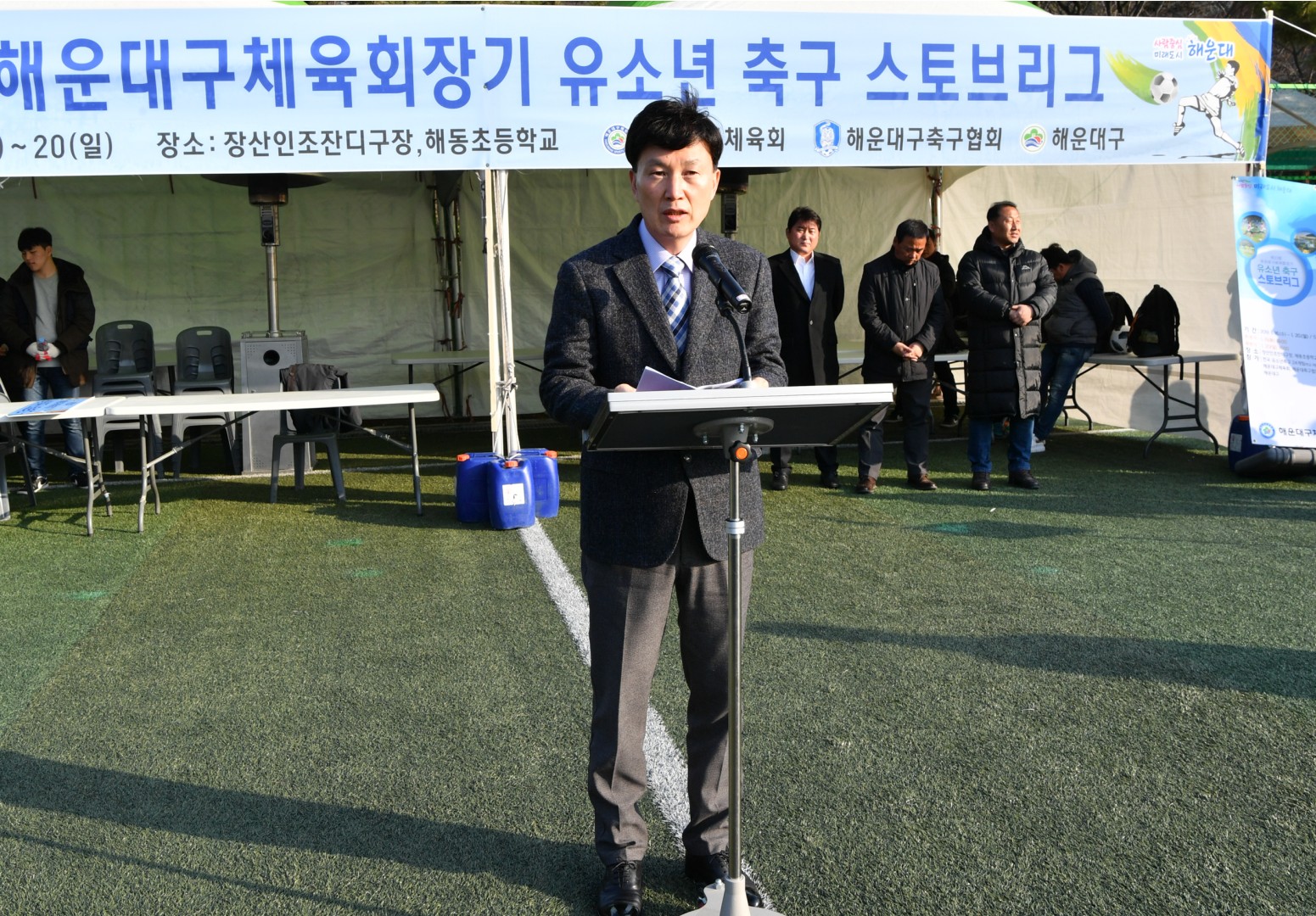 유소년축구대회 폐막식 6