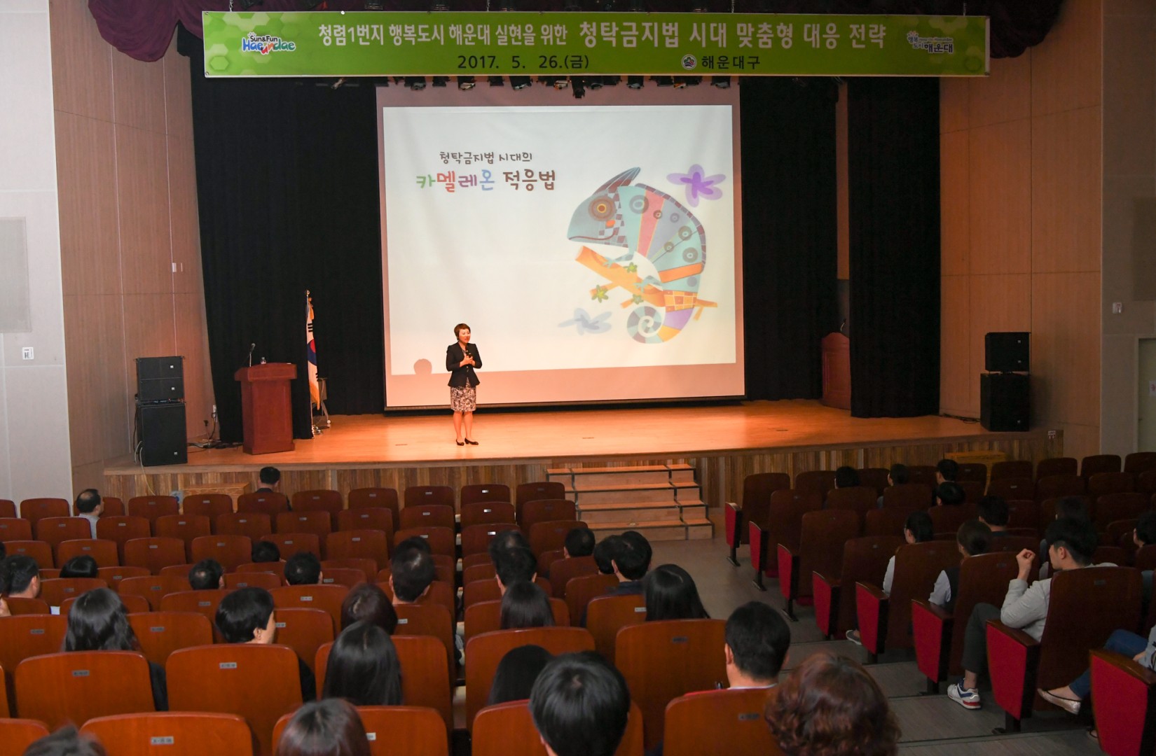 청렴교육 3