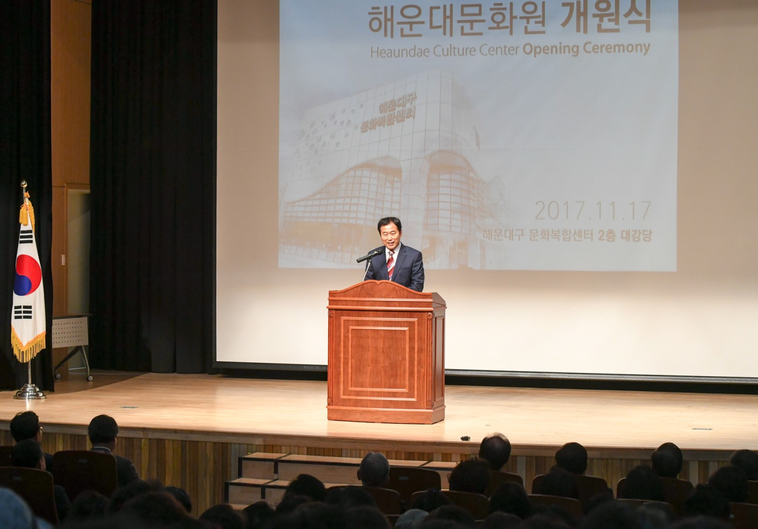 해운대문화원 개원식 2