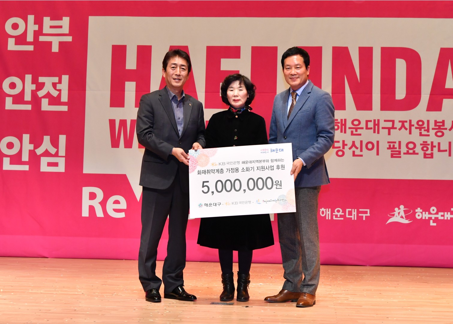 제11회 자원봉사대상 시상식 12