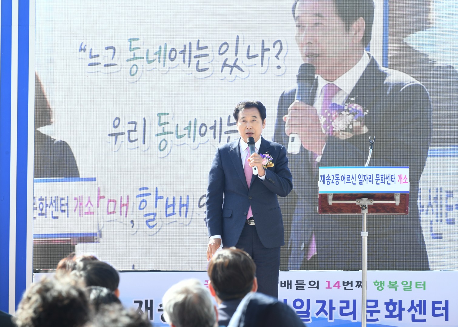 재송2동 어르신일자리문화센터 8