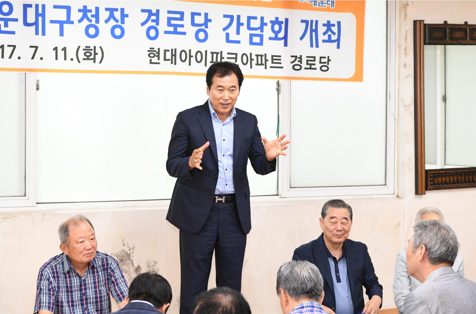 경로당 간담회 11