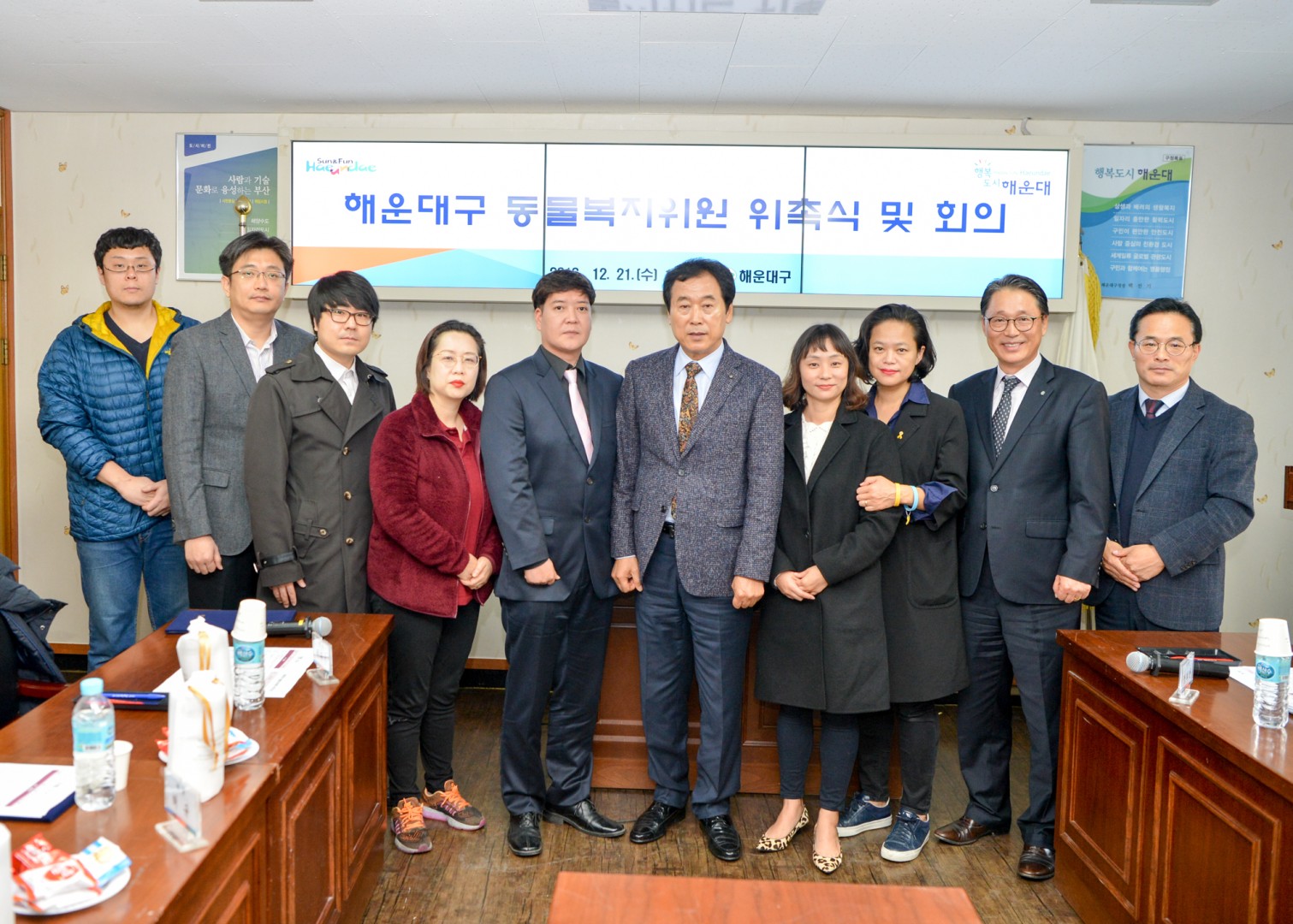 동물복지위원회 위촉식 13