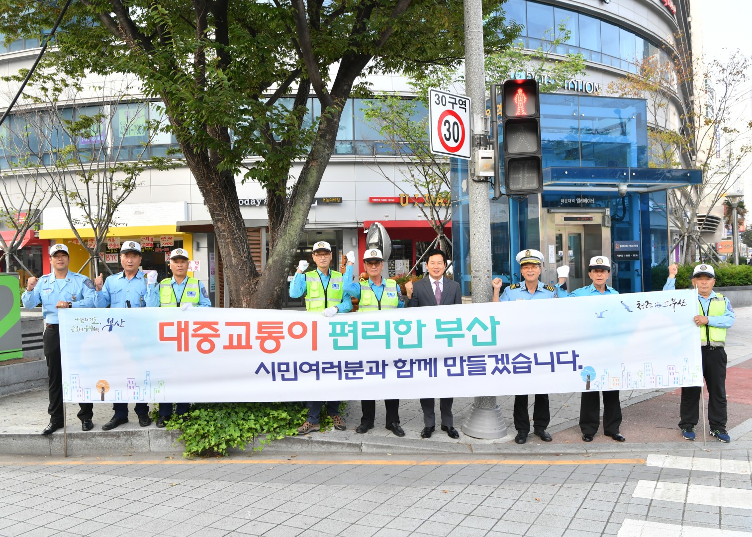 대중교통이용 캠페인 3