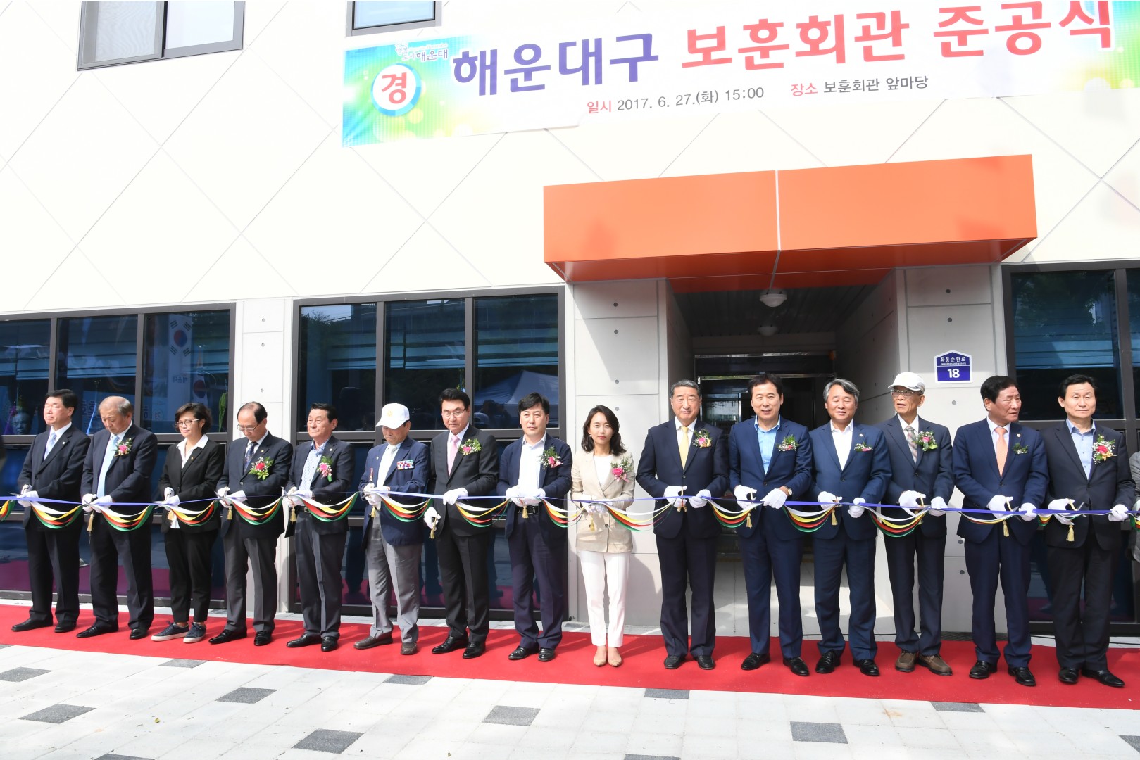 보훈회관 준공식 36