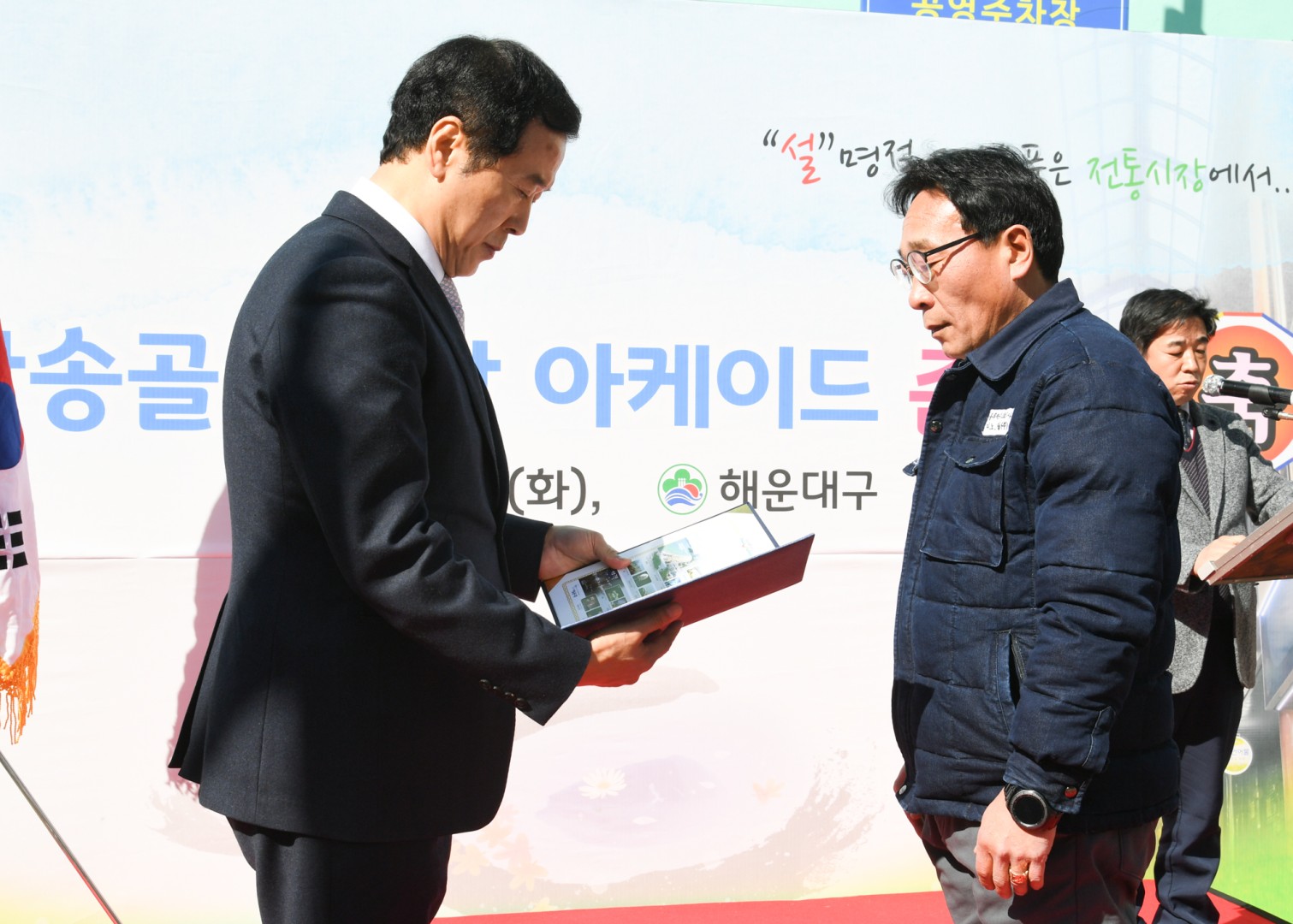 반송골목시장 아케이드 준공식 3
