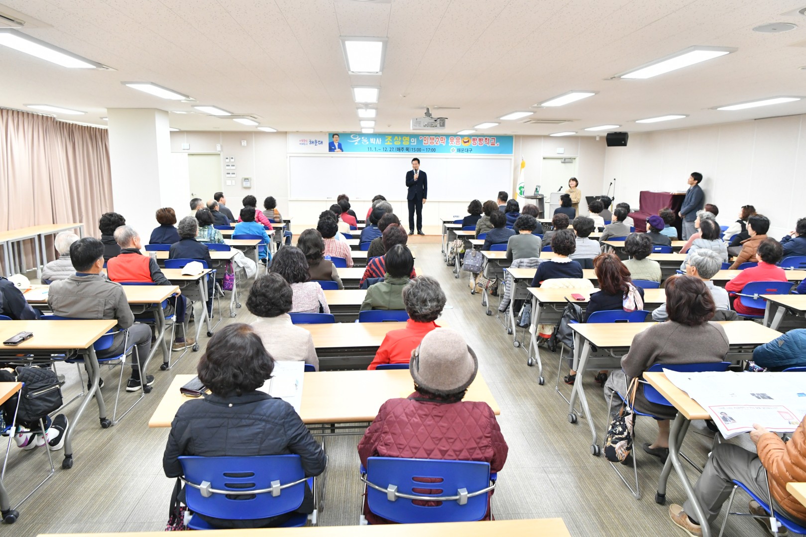 인생이막교실 3