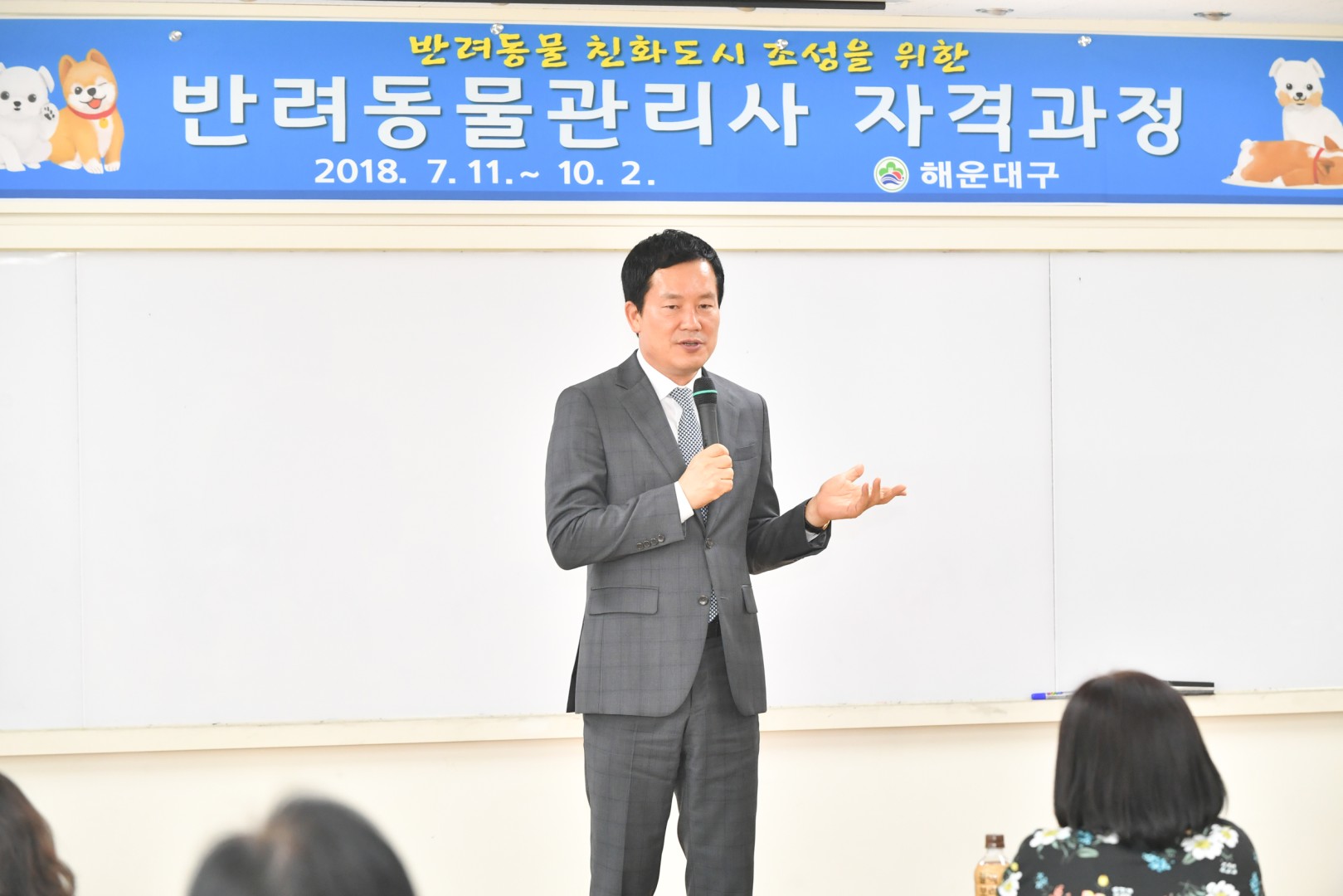반려동물 관리사 수료식 4