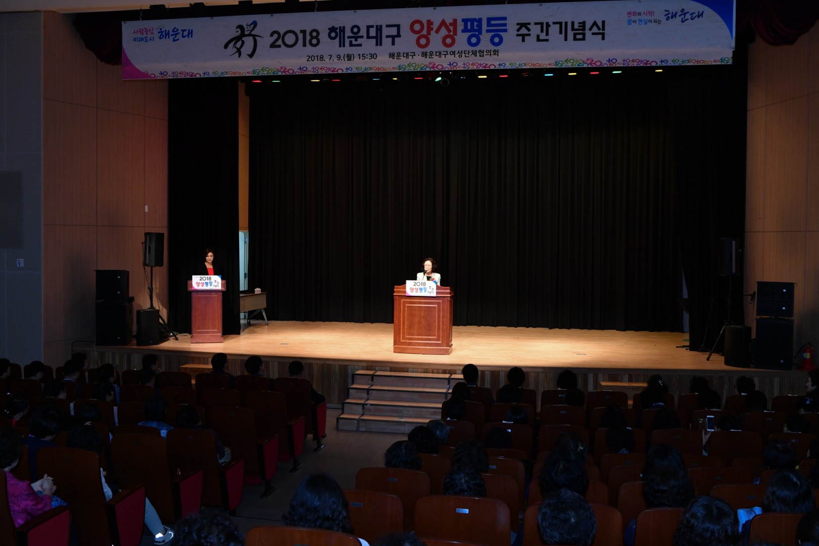 양성평등주간 기념식 31