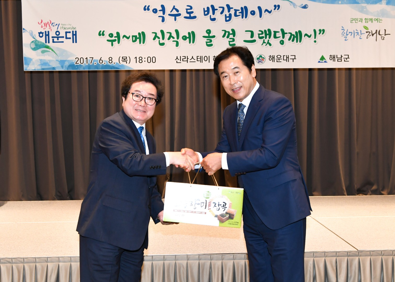 해남군 교류 방문단 4