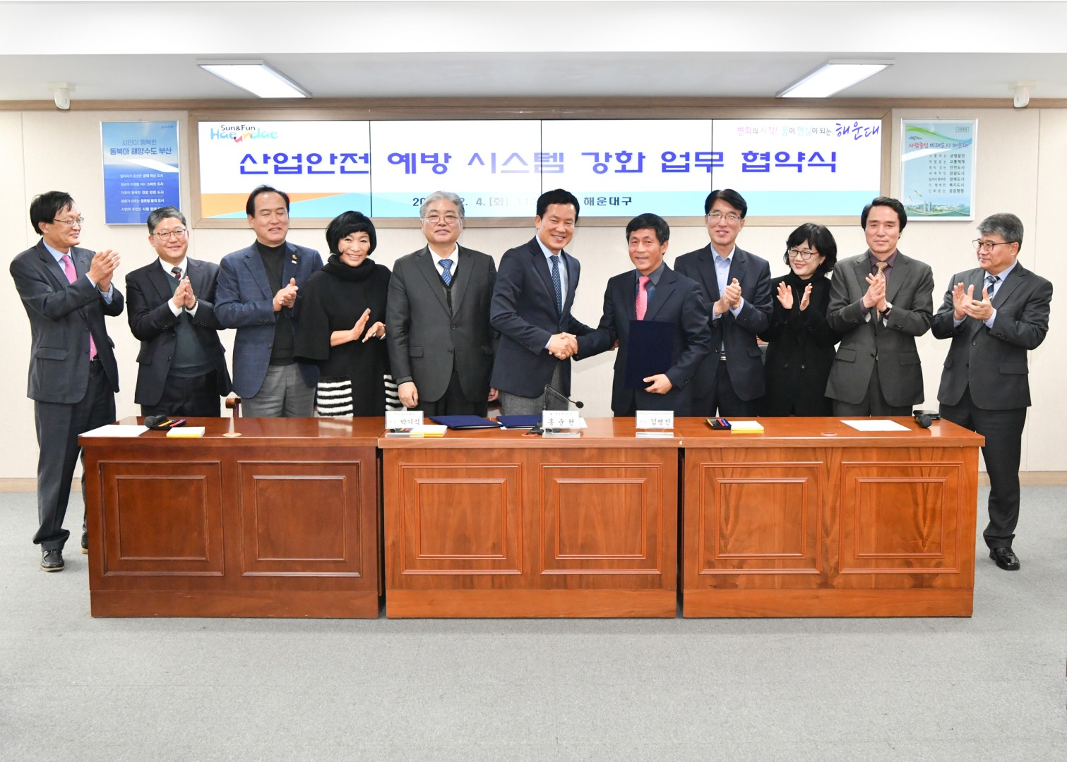 산업안전강화 업무협약식 9