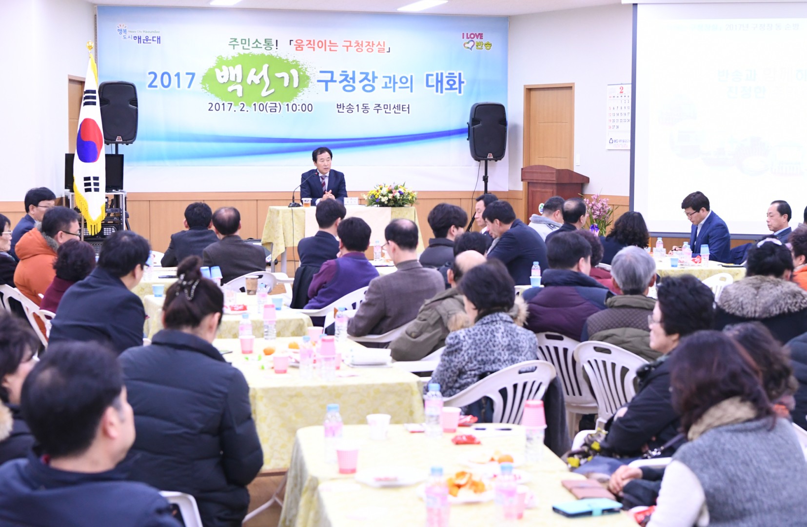 동순방-반송1동 4