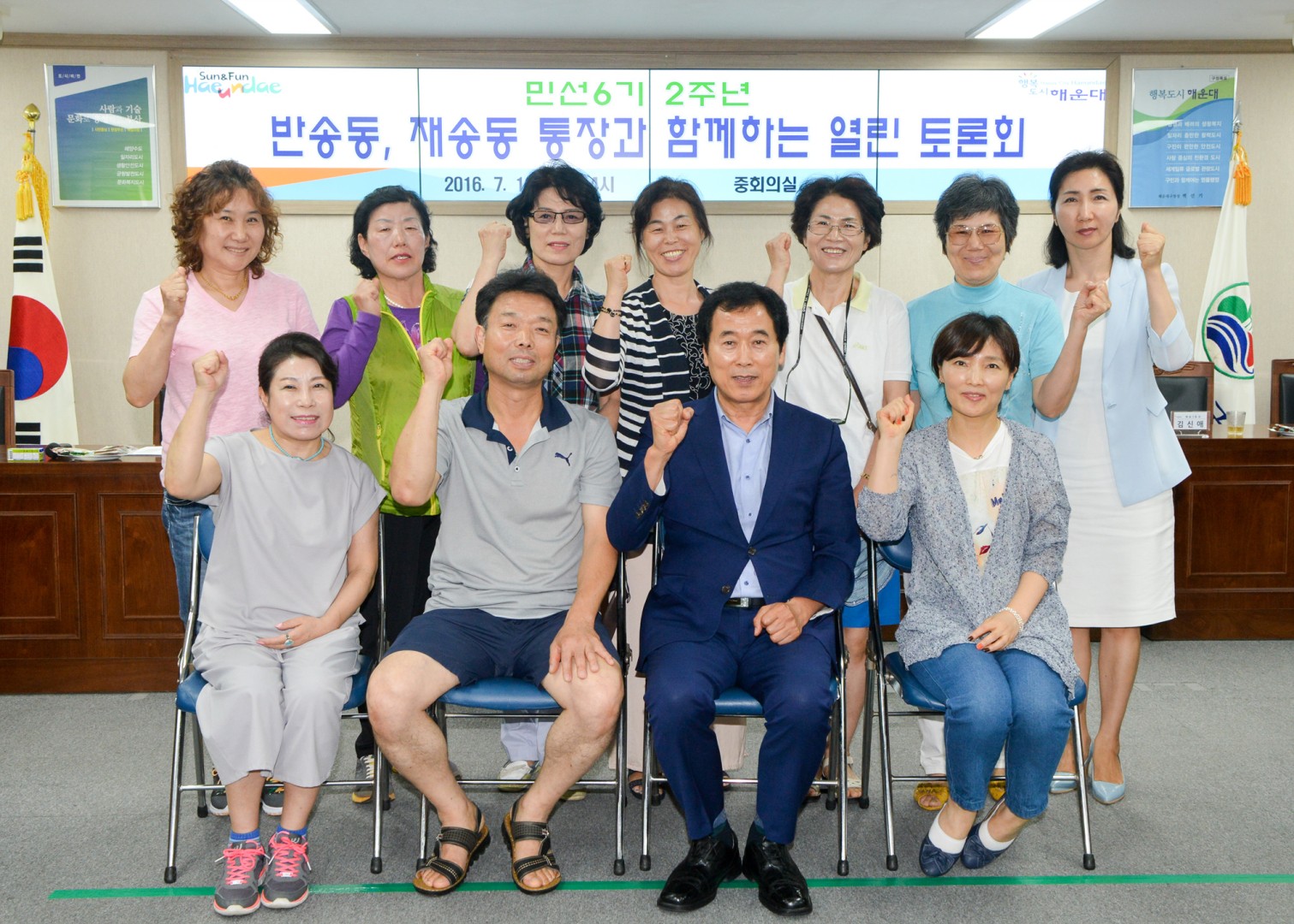 반송.재송통장 열린토론회 4