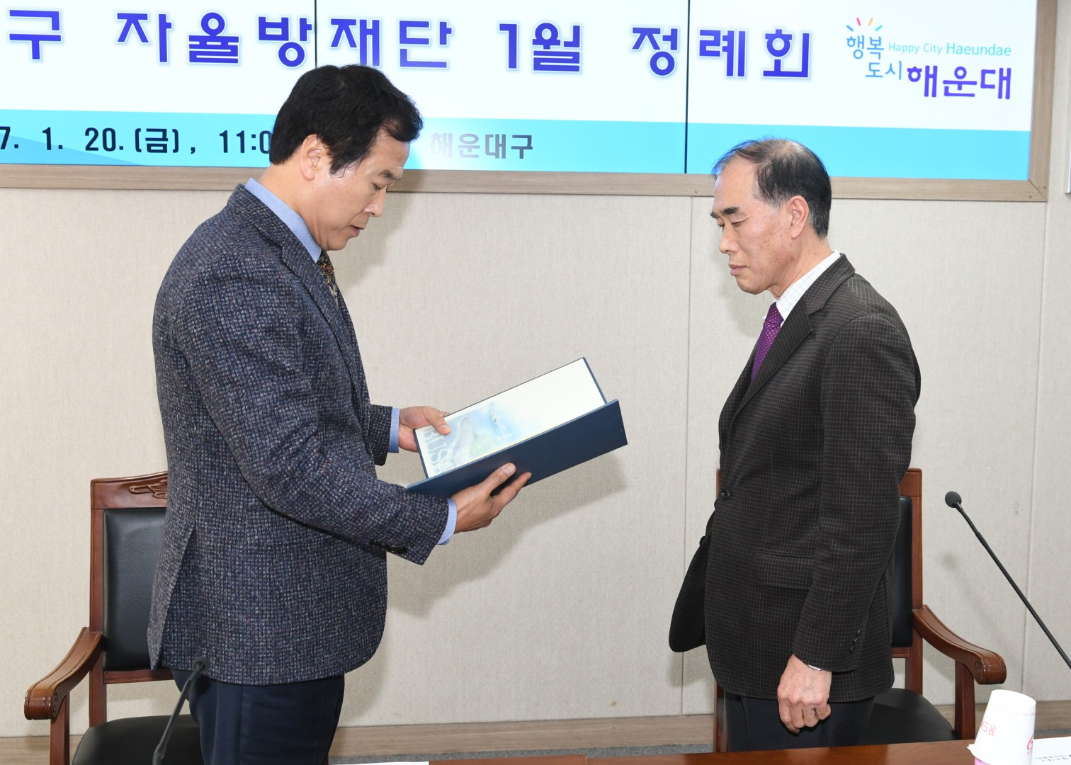 자율방재단 정례회 4