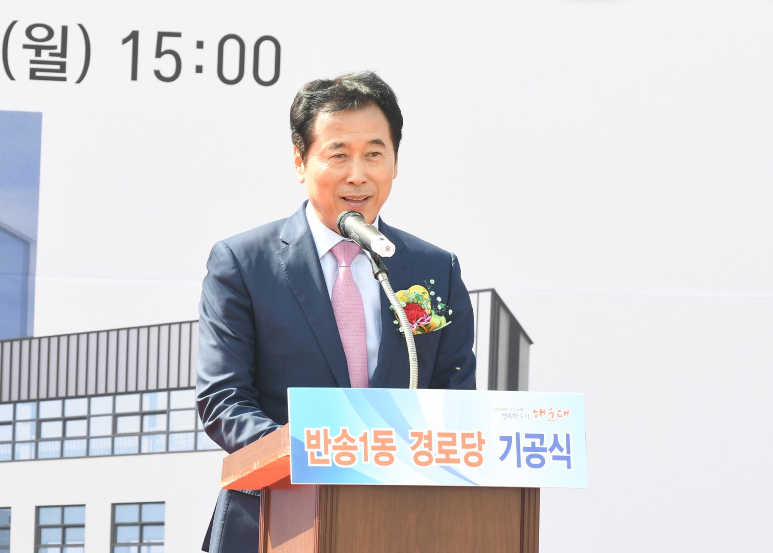 반송1동 경로당 기공식 2