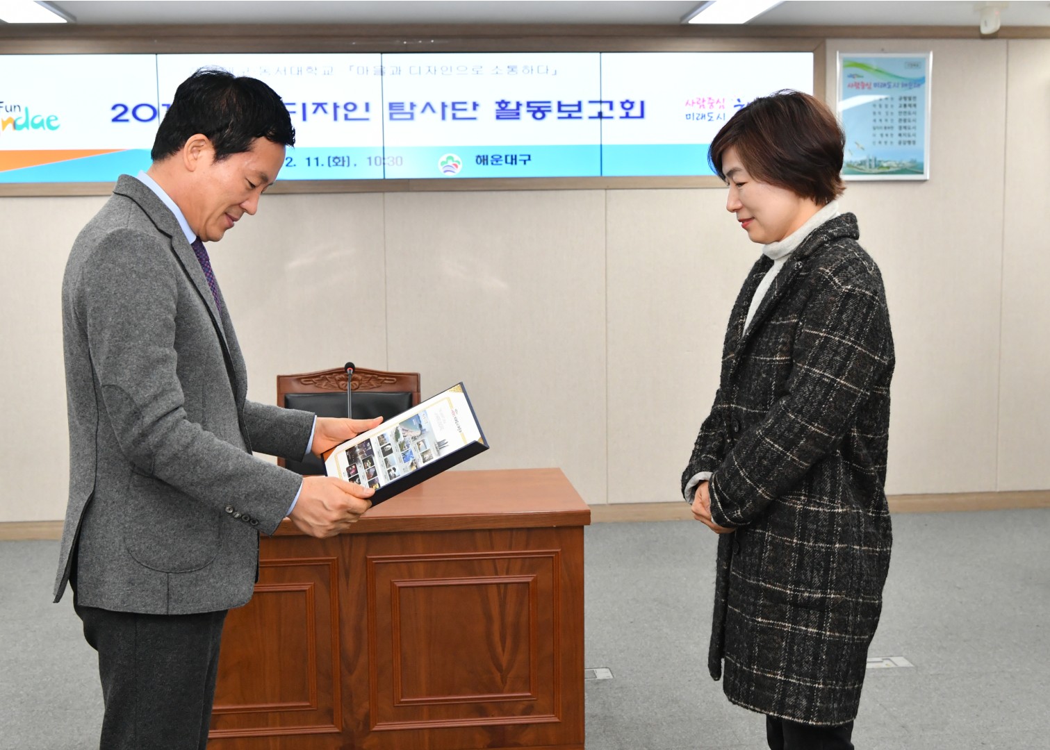 도시디자인 탐사단 보고회 18