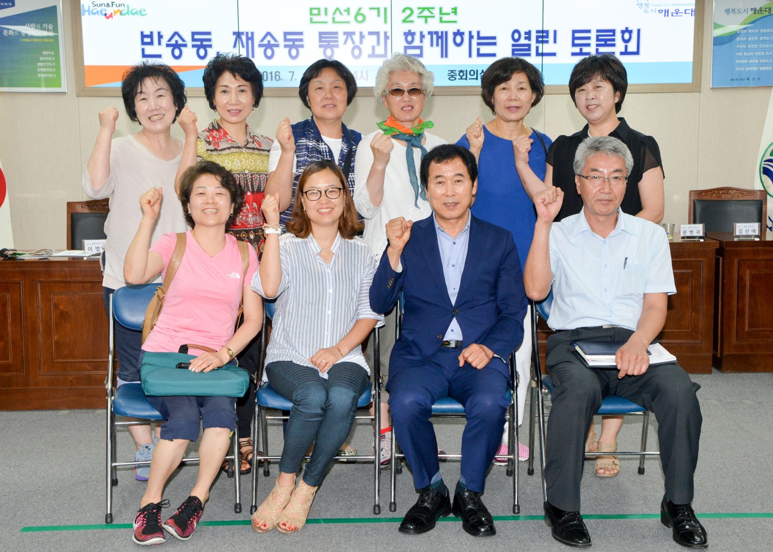 반송.재송통장 열린토론회 5