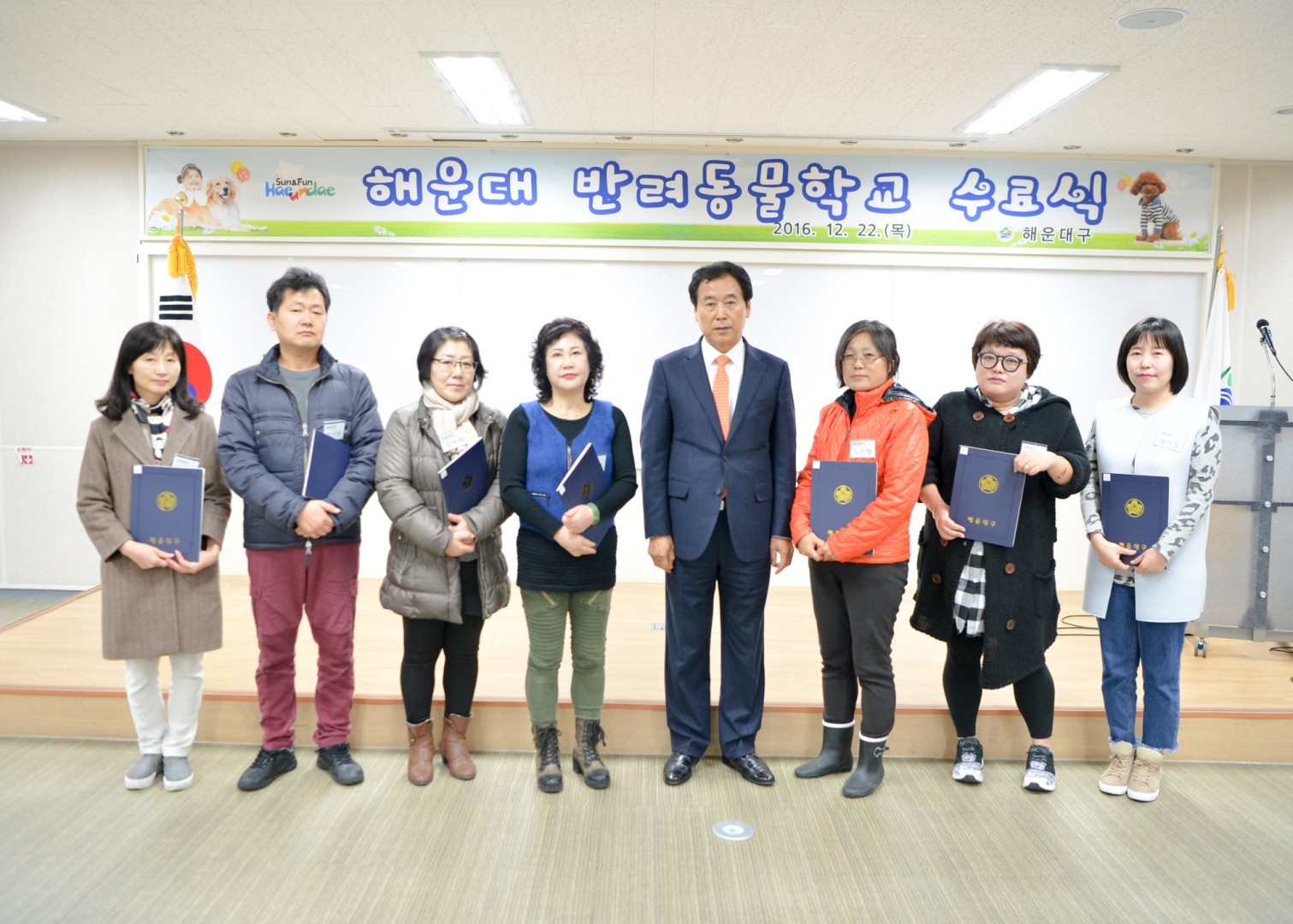 반려동물학교 수료식 7