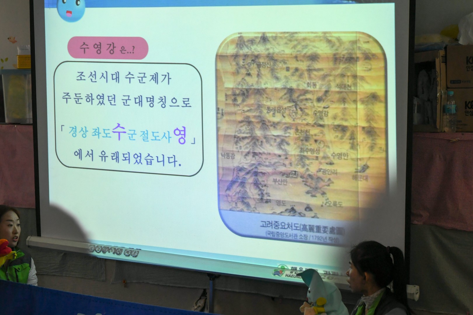 녹색생활교실 참관 2