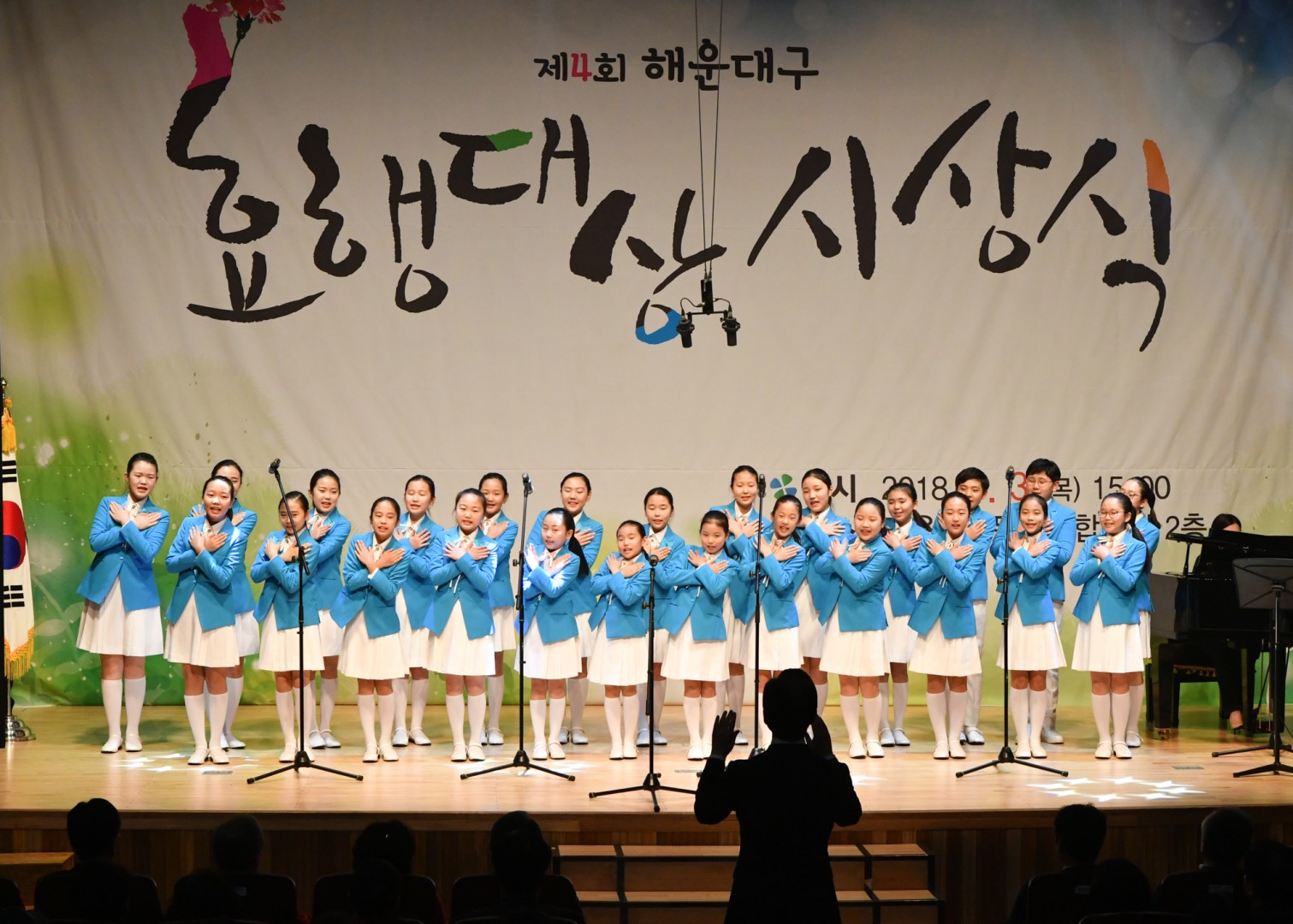 제4회효행대상 3