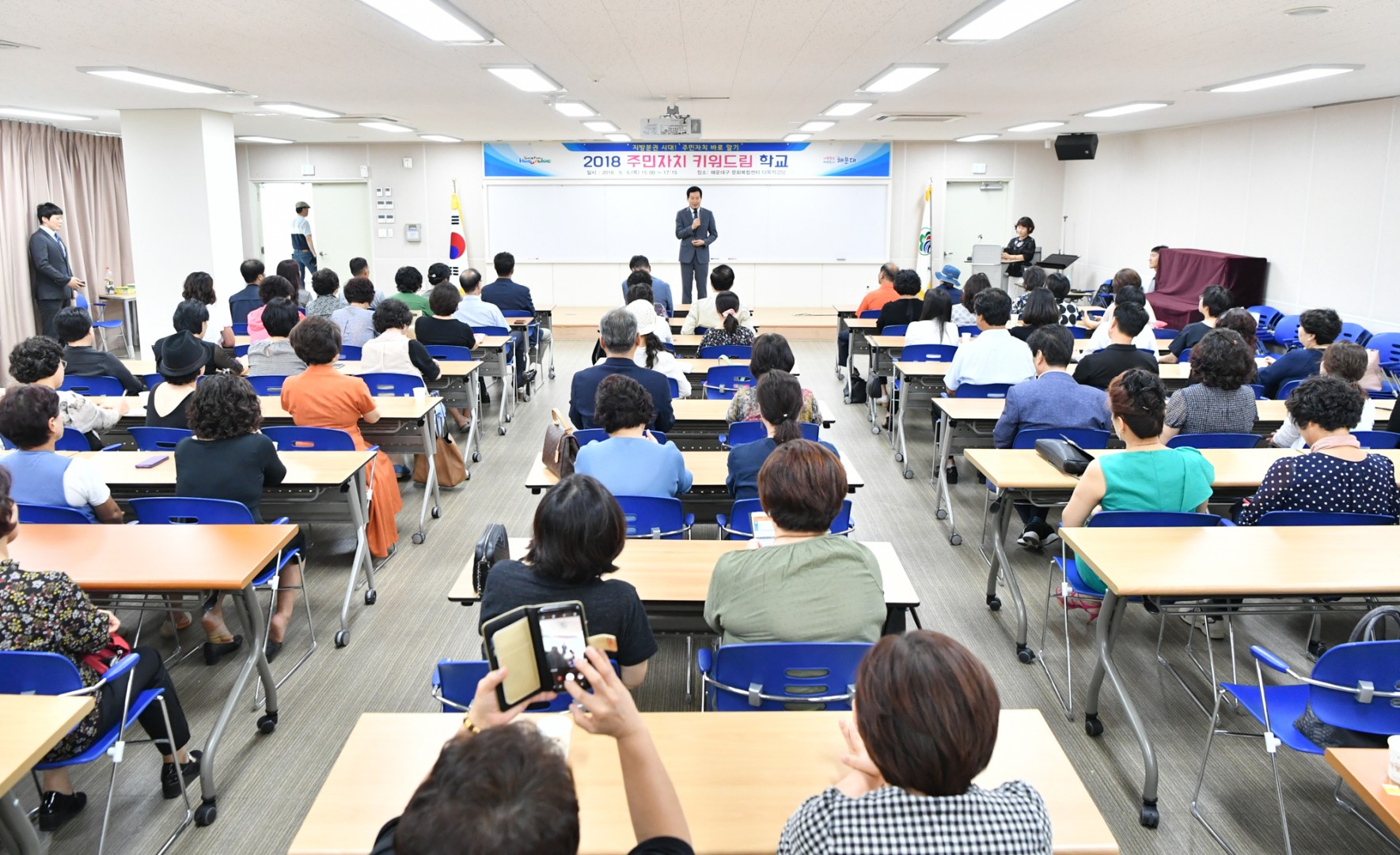 주민자치 키워드림 5