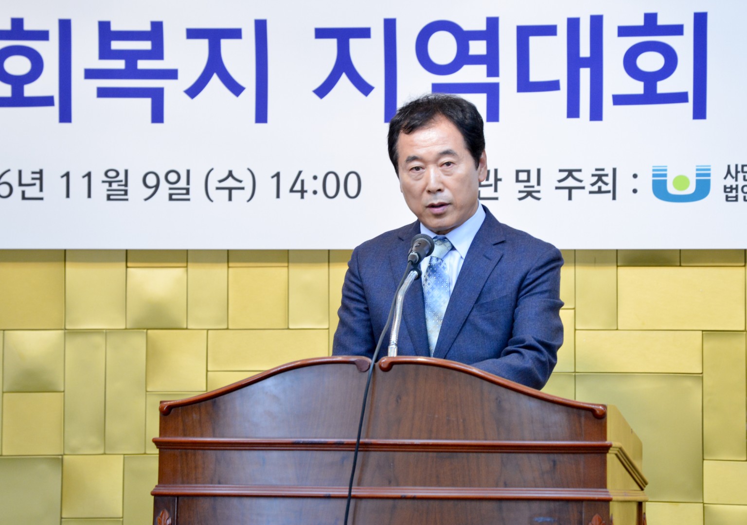사회복지 지역대회 4