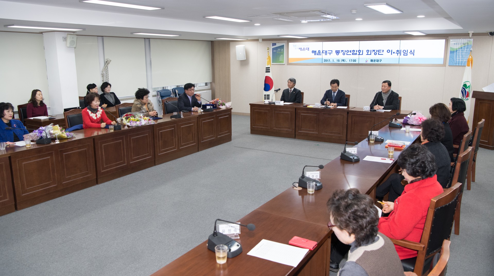 통장연합회 회장단 이취임식 11