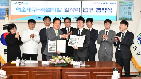 구민우선채용일자리협약식