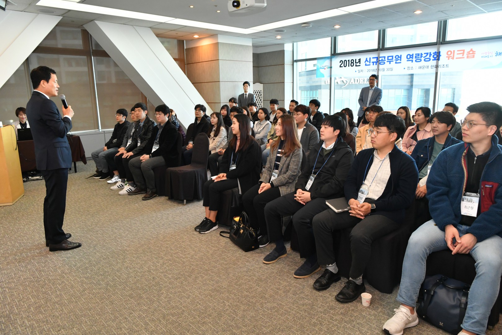 신규공무원 워크숍 2