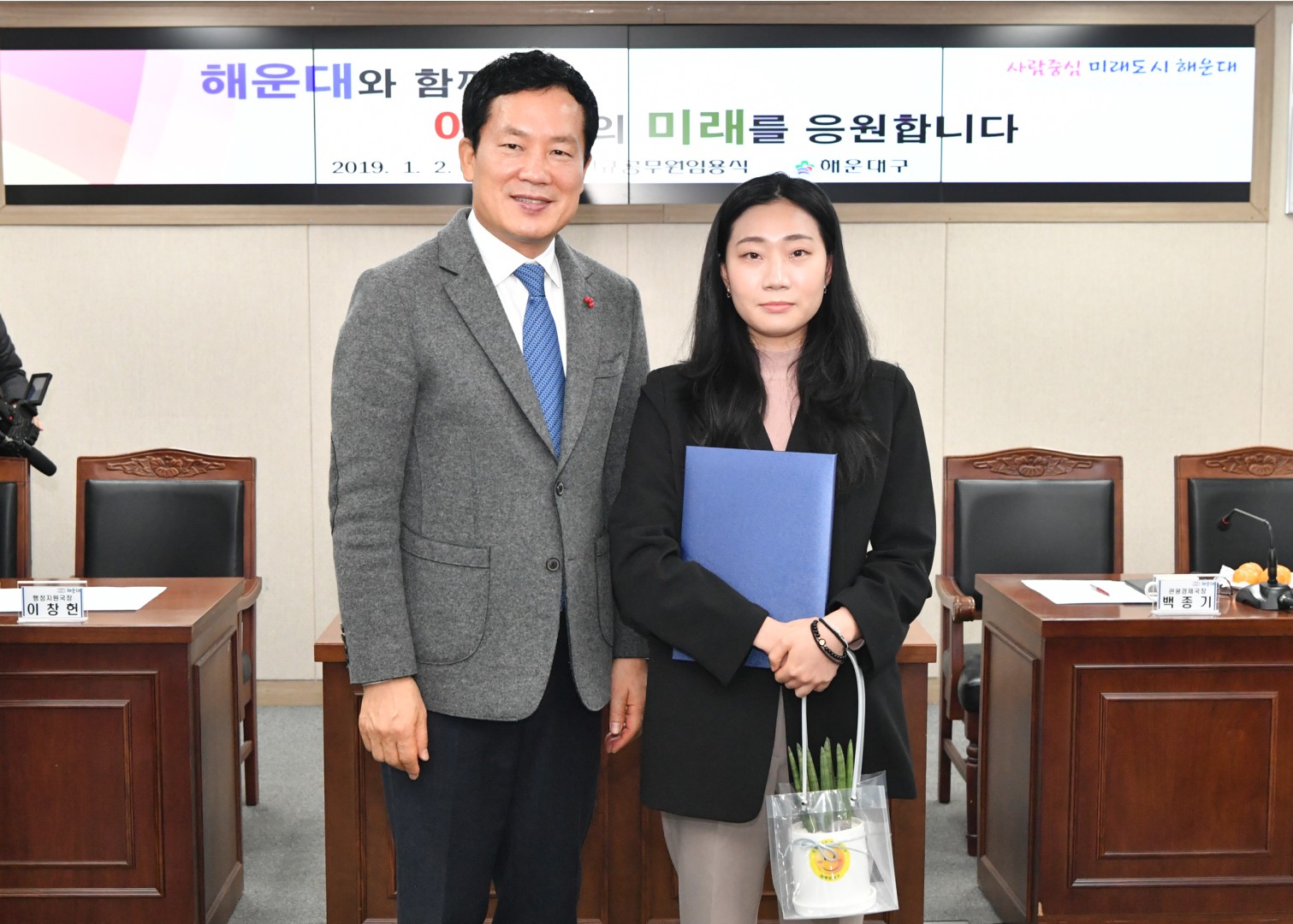 신규직원 임용식 18