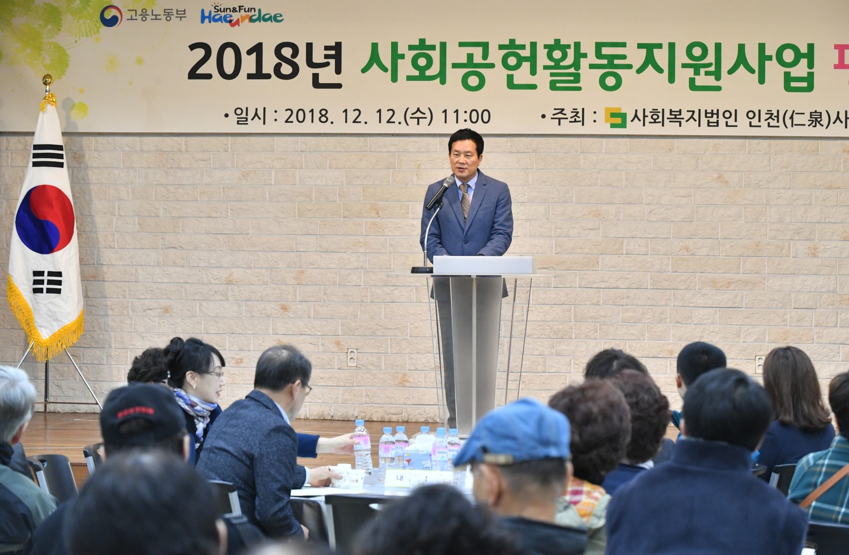 사화공헌활동성과보고회 7