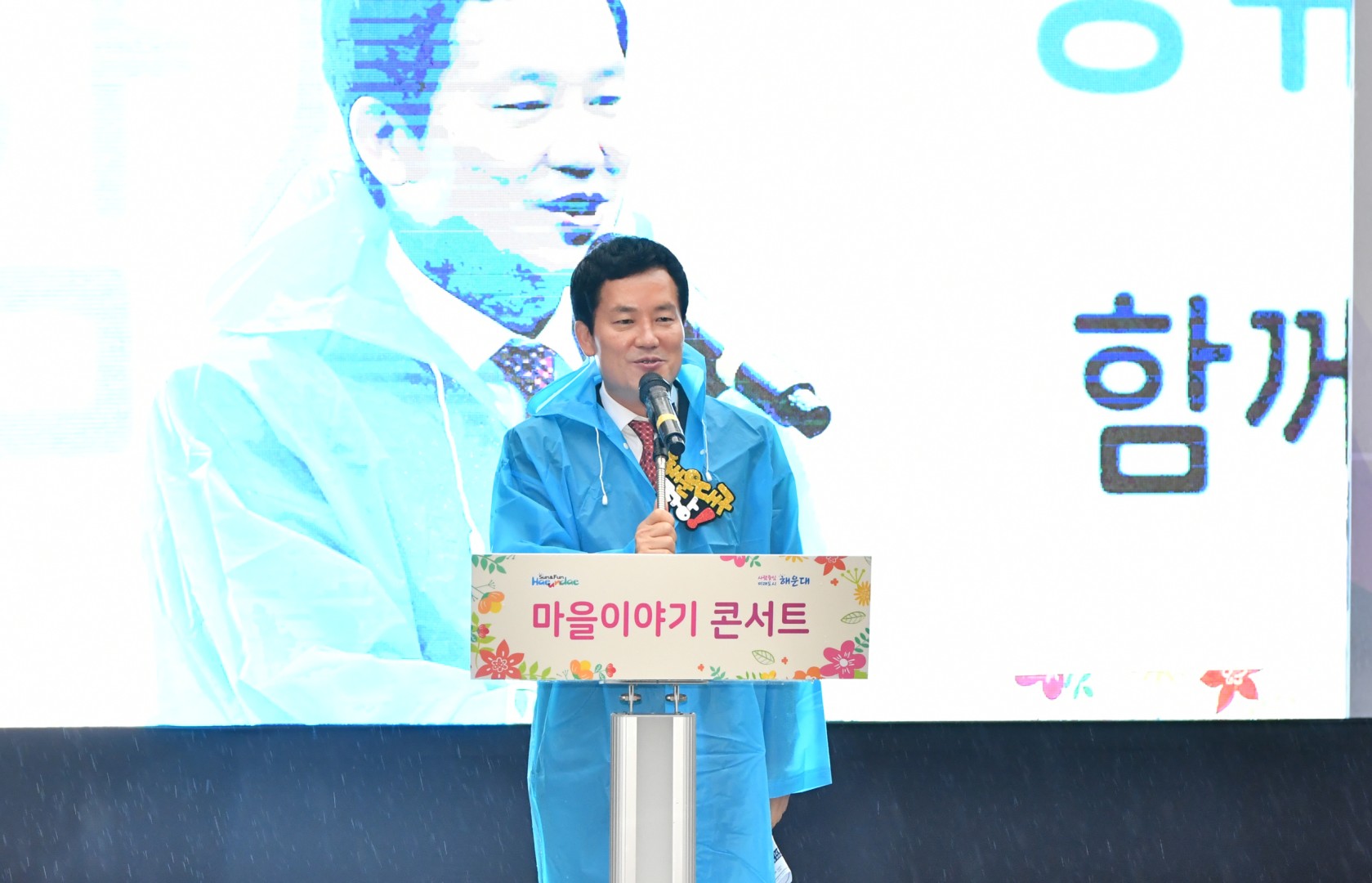마을이야기 콘서트 13
