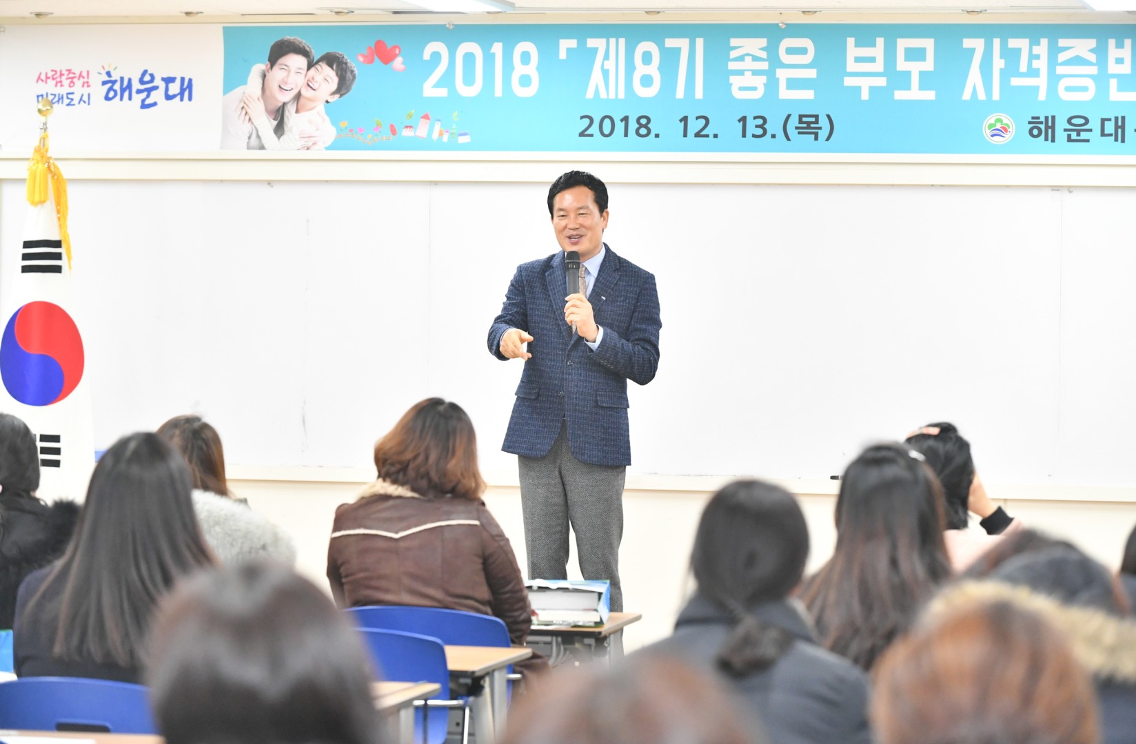 제8기 좋은부모 자격증반 수료식 18